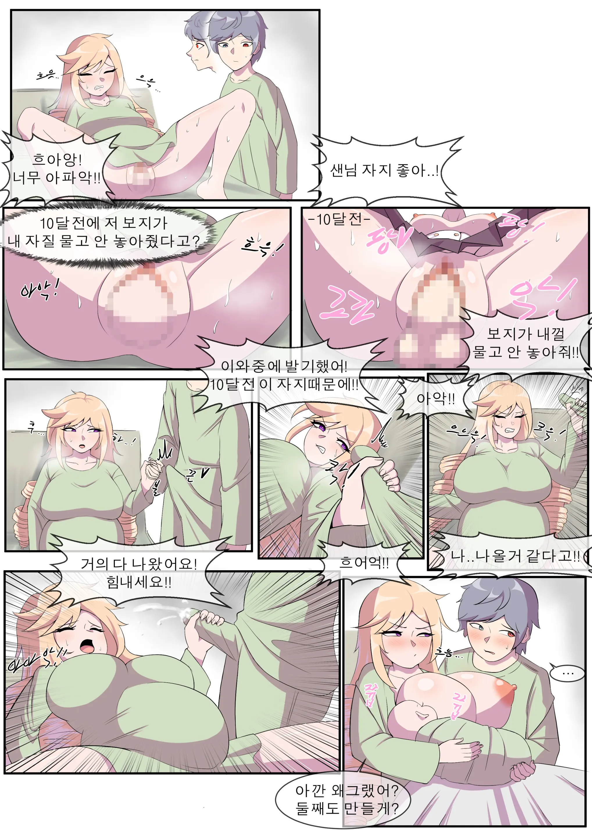 웹툰 이미지 5