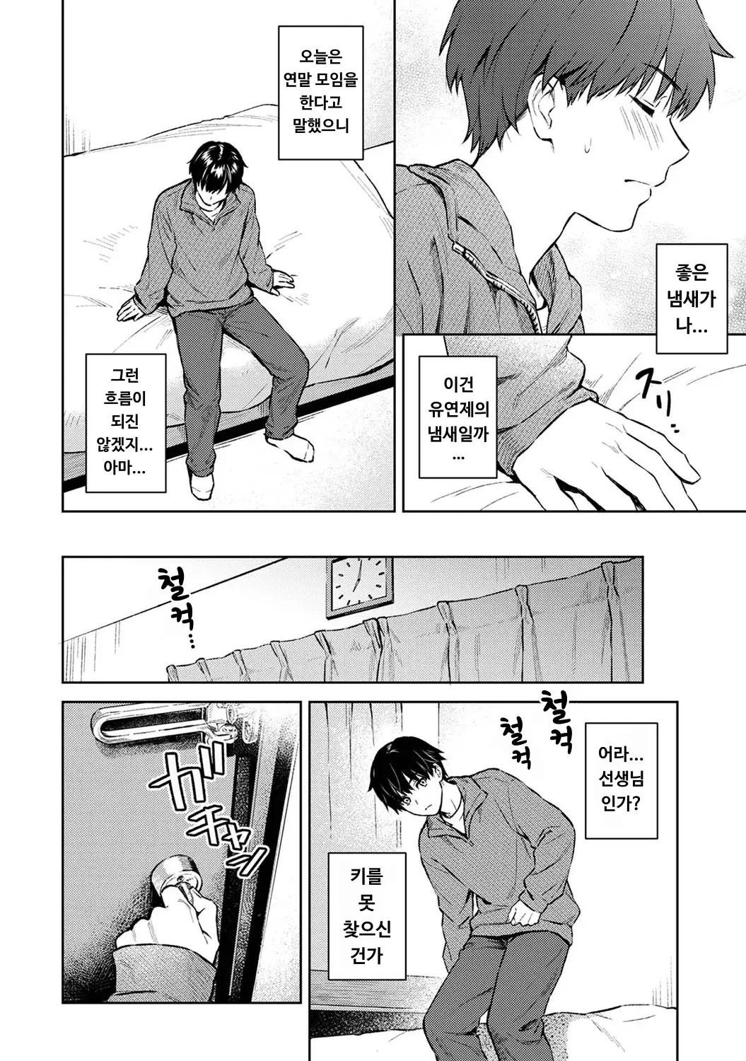 웹툰 이미지 35