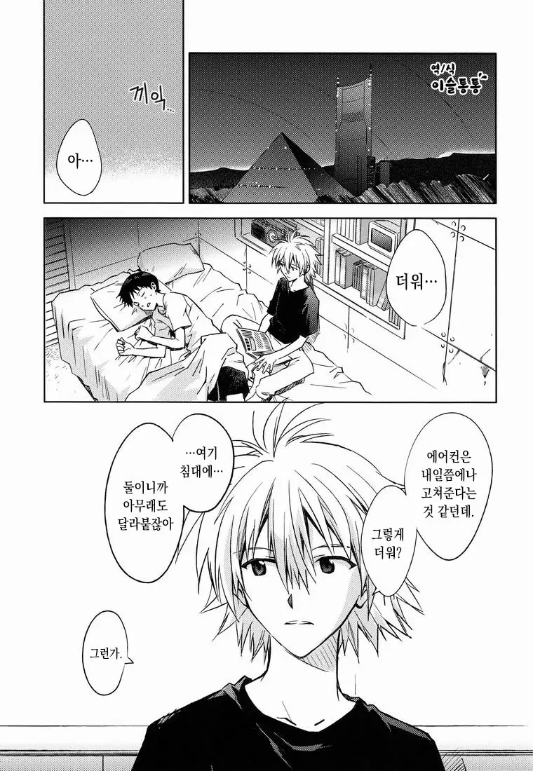 웹툰 이미지 3