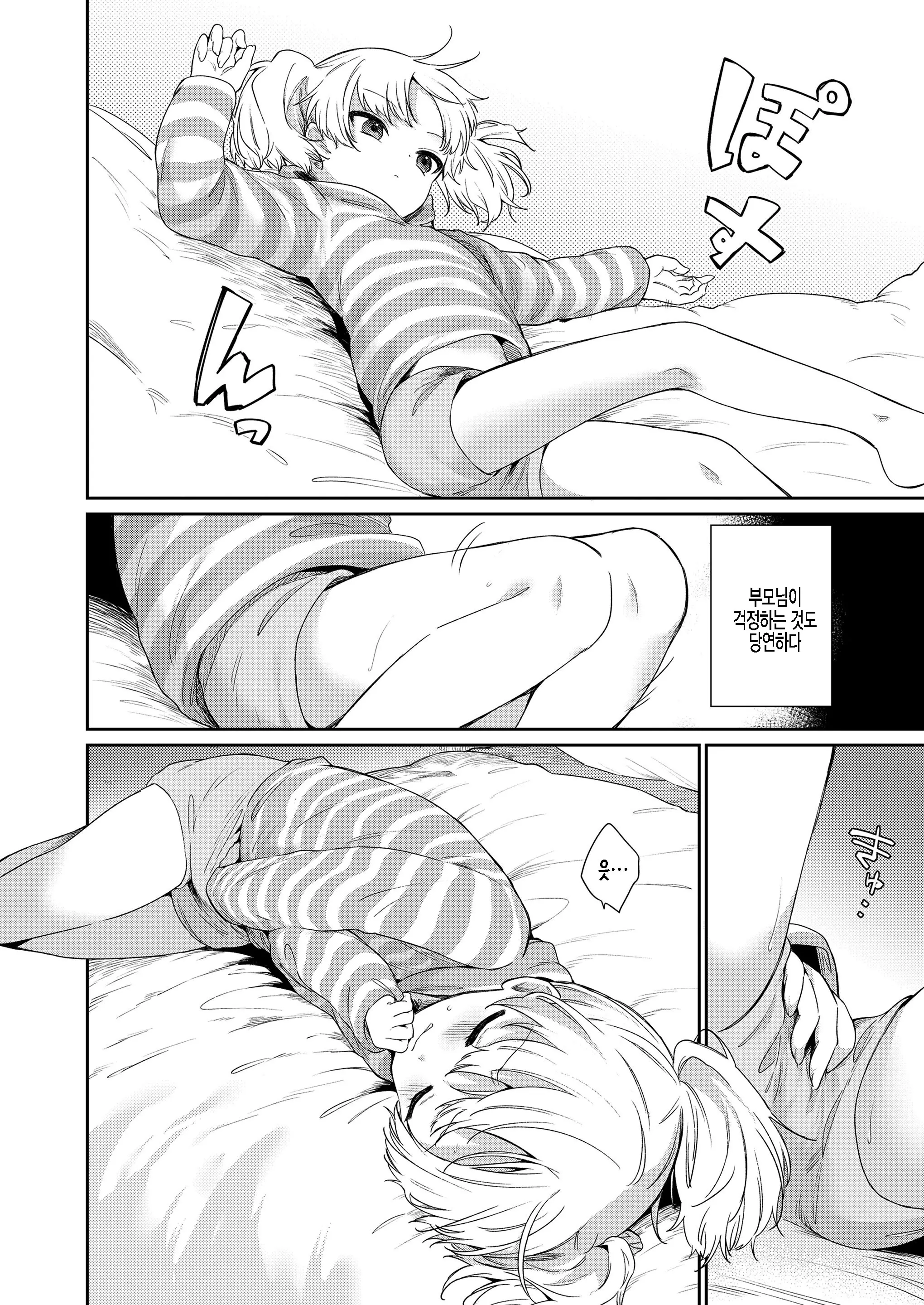 웹툰 이미지 3