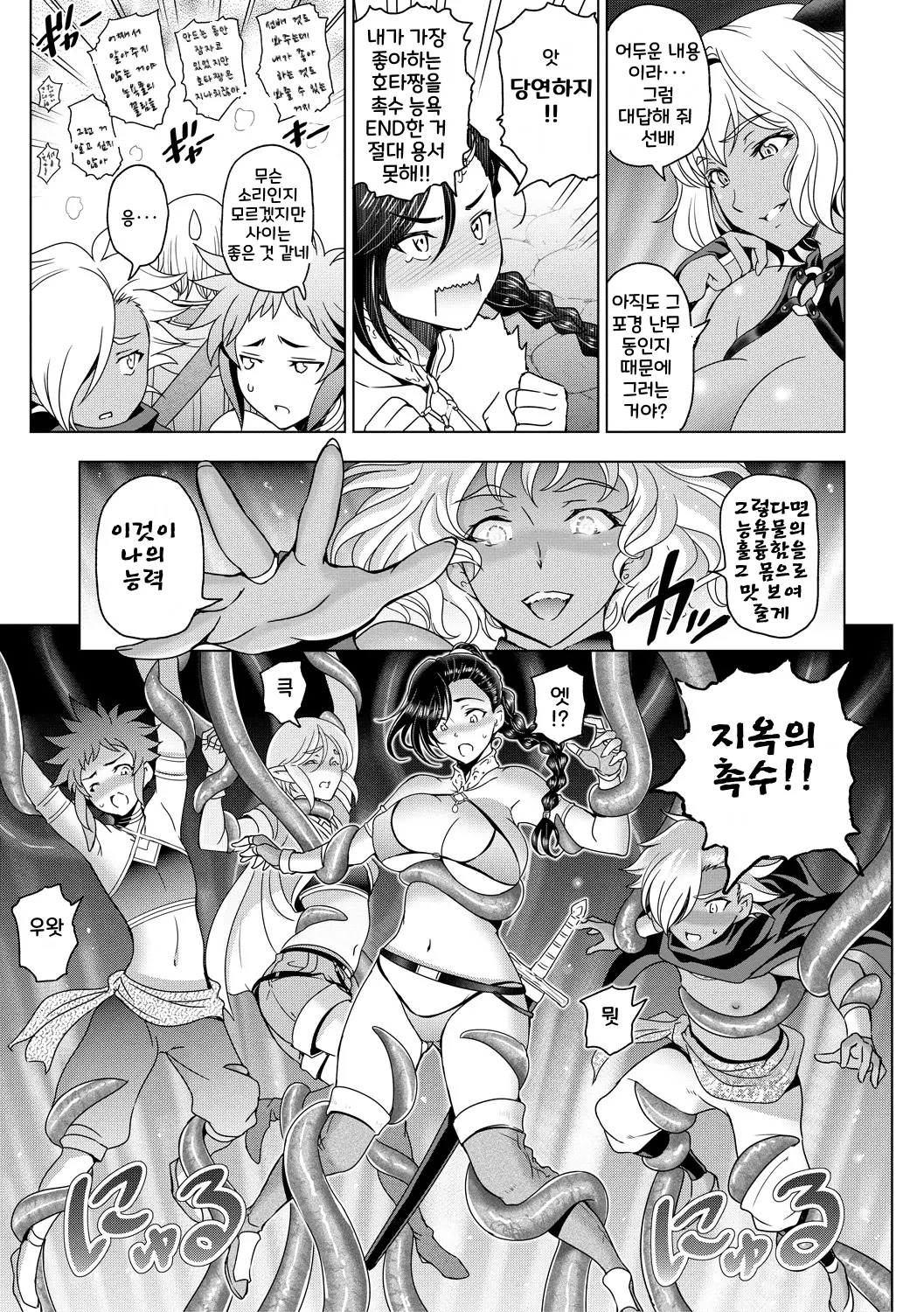 웹툰 이미지 132