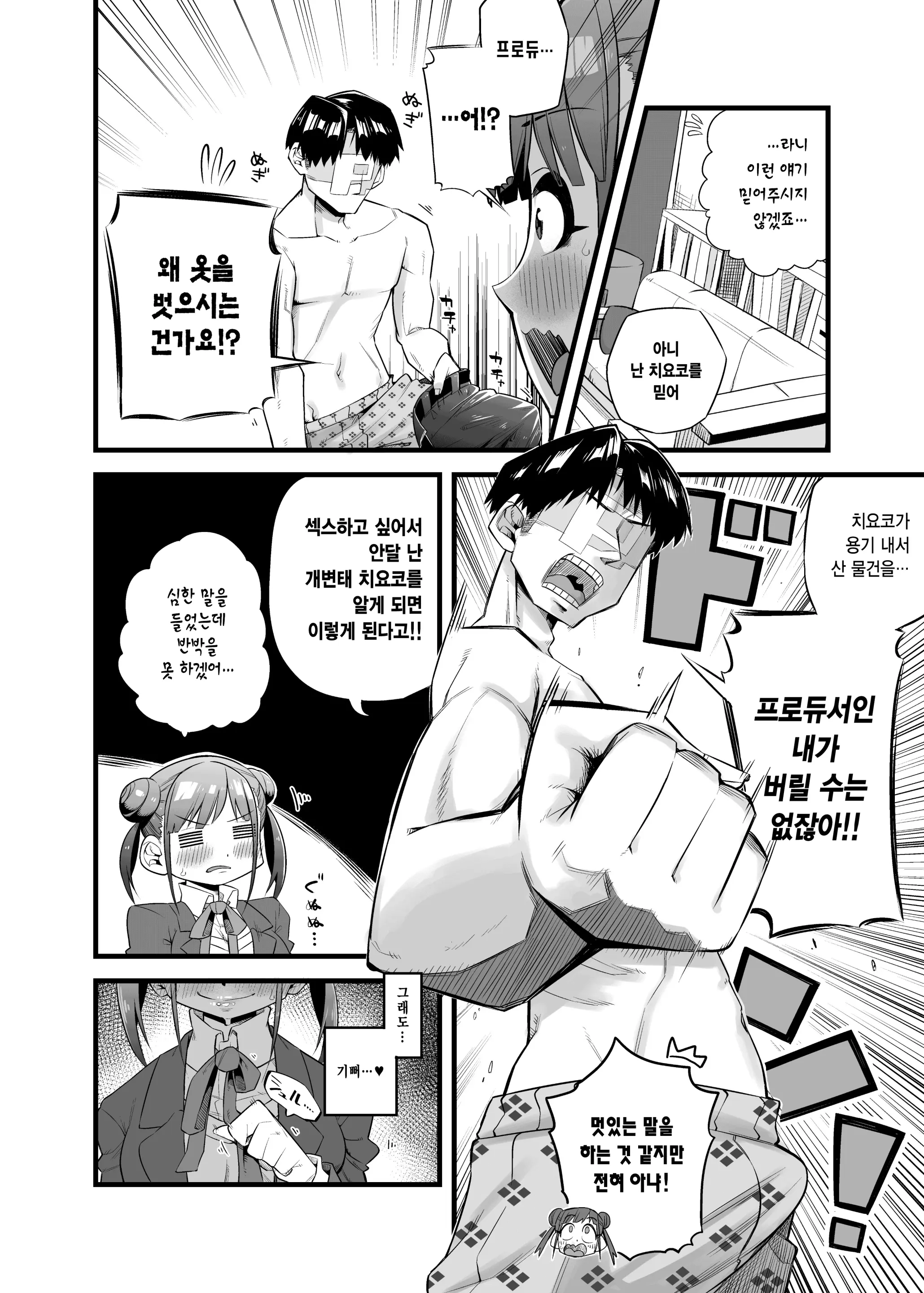웹툰 이미지 4