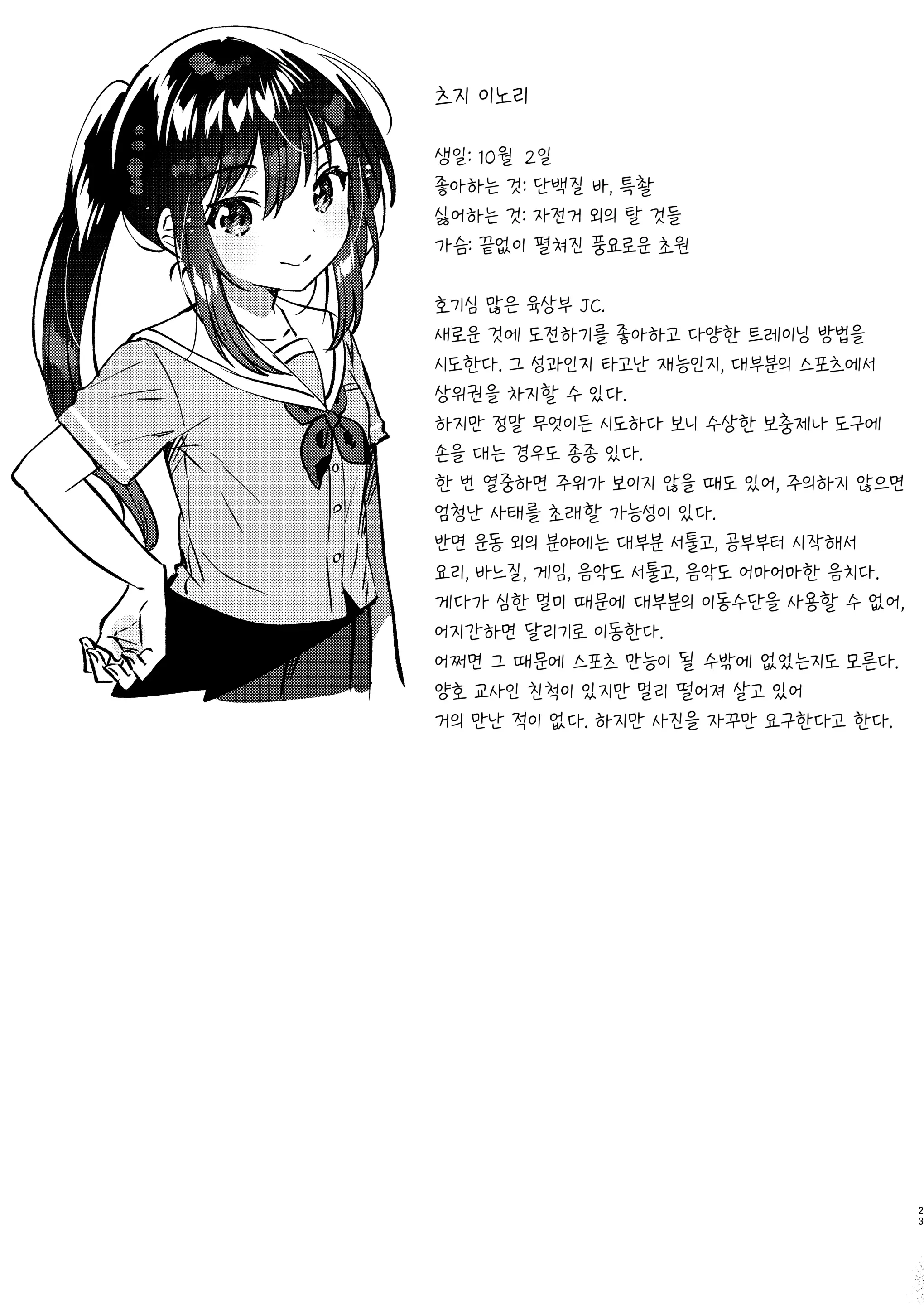 웹툰 이미지 21
