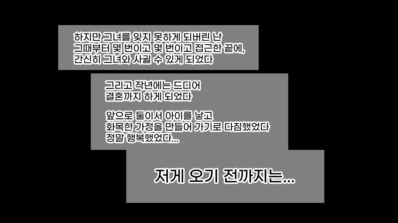 웹툰 이미지 145