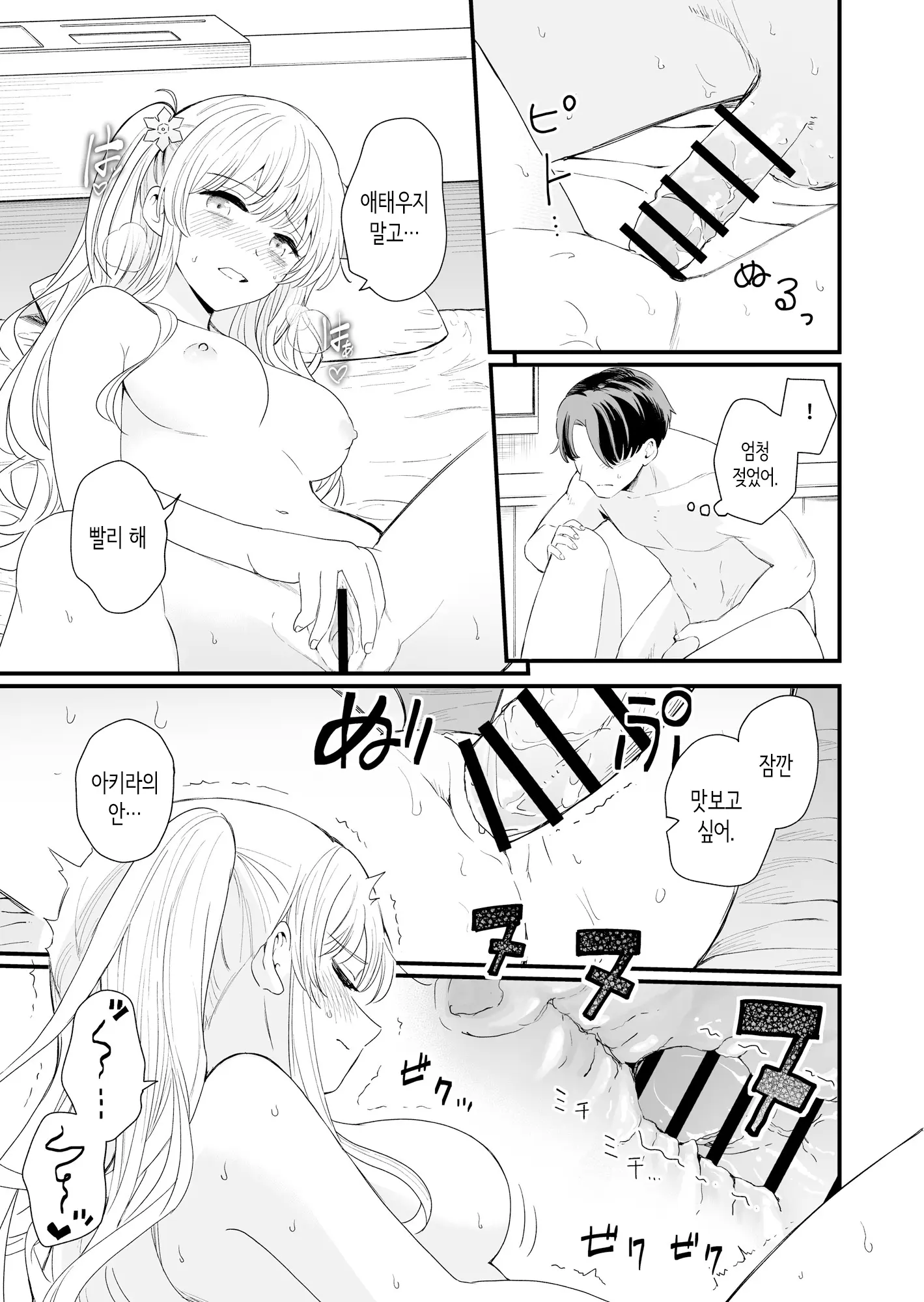 웹툰 이미지 30