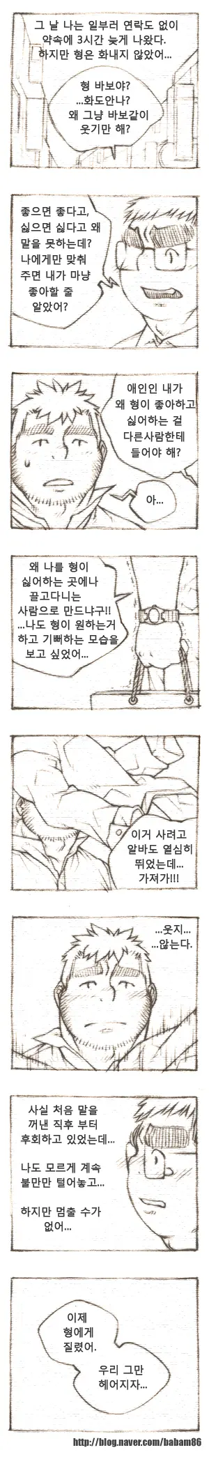 웹툰 이미지 39
