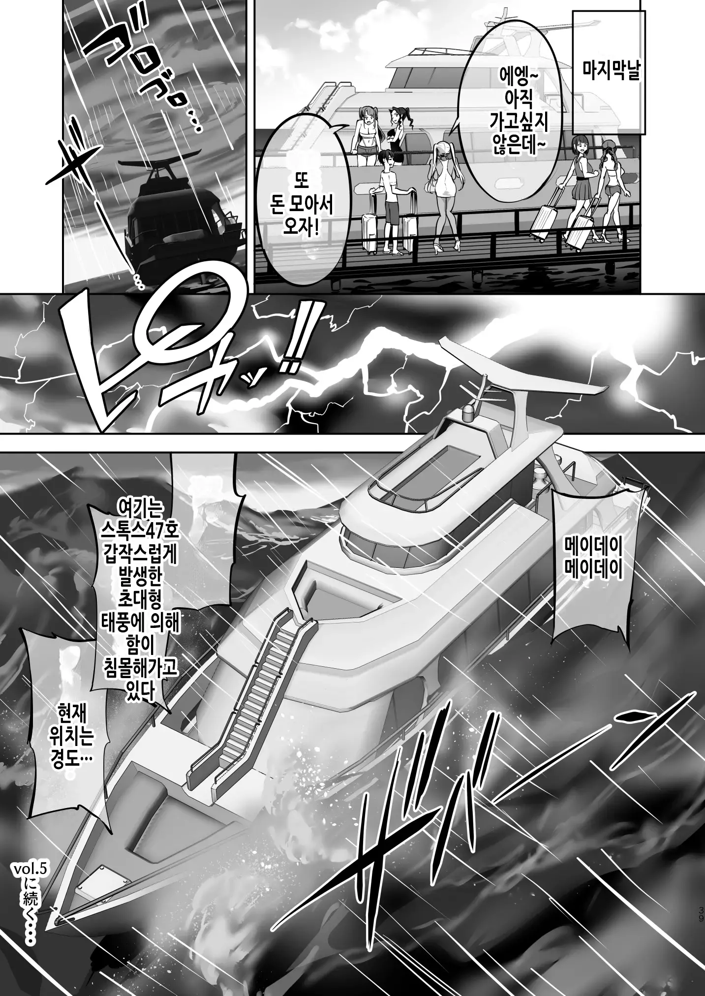웹툰 이미지 37