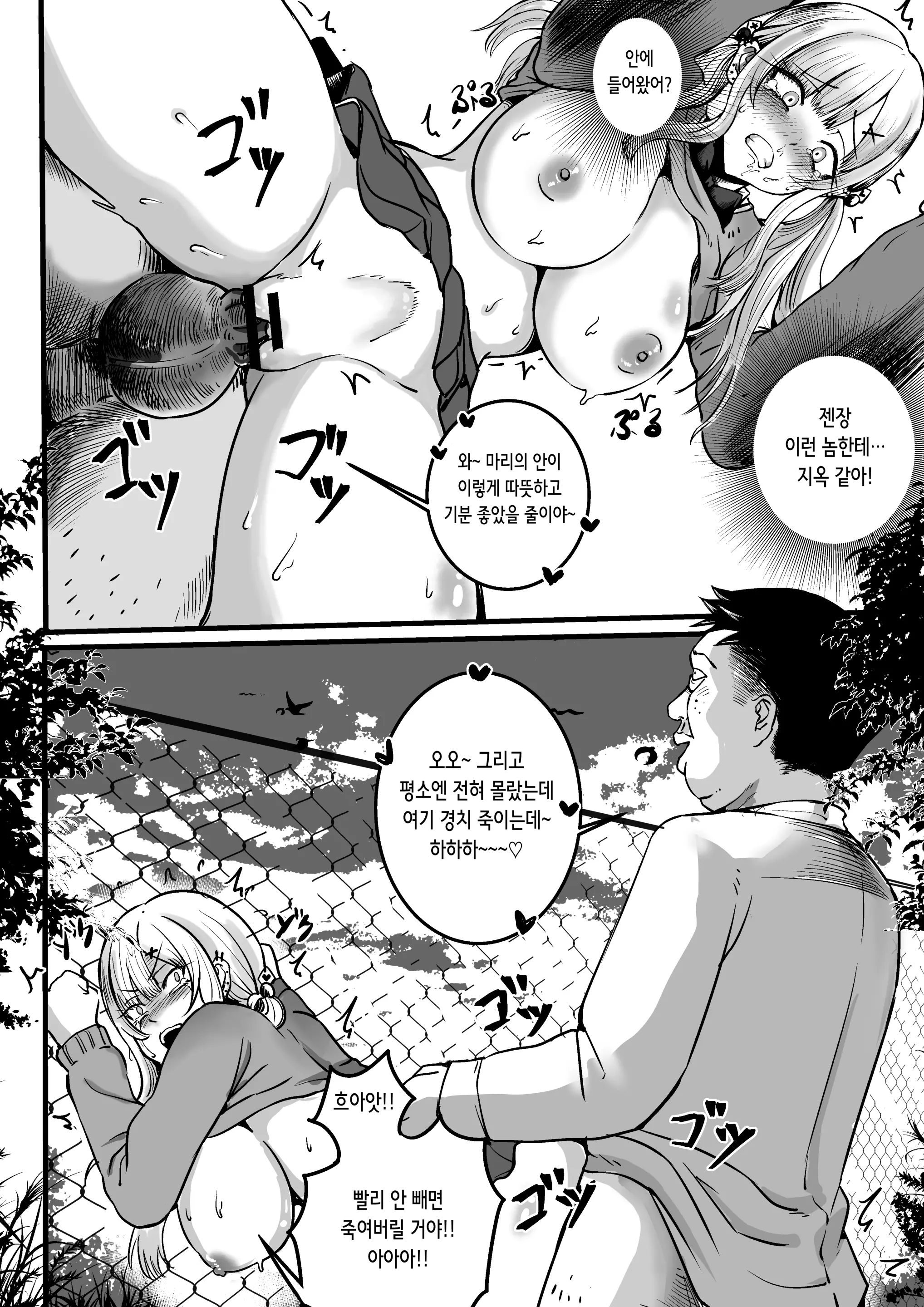 웹툰 이미지 18