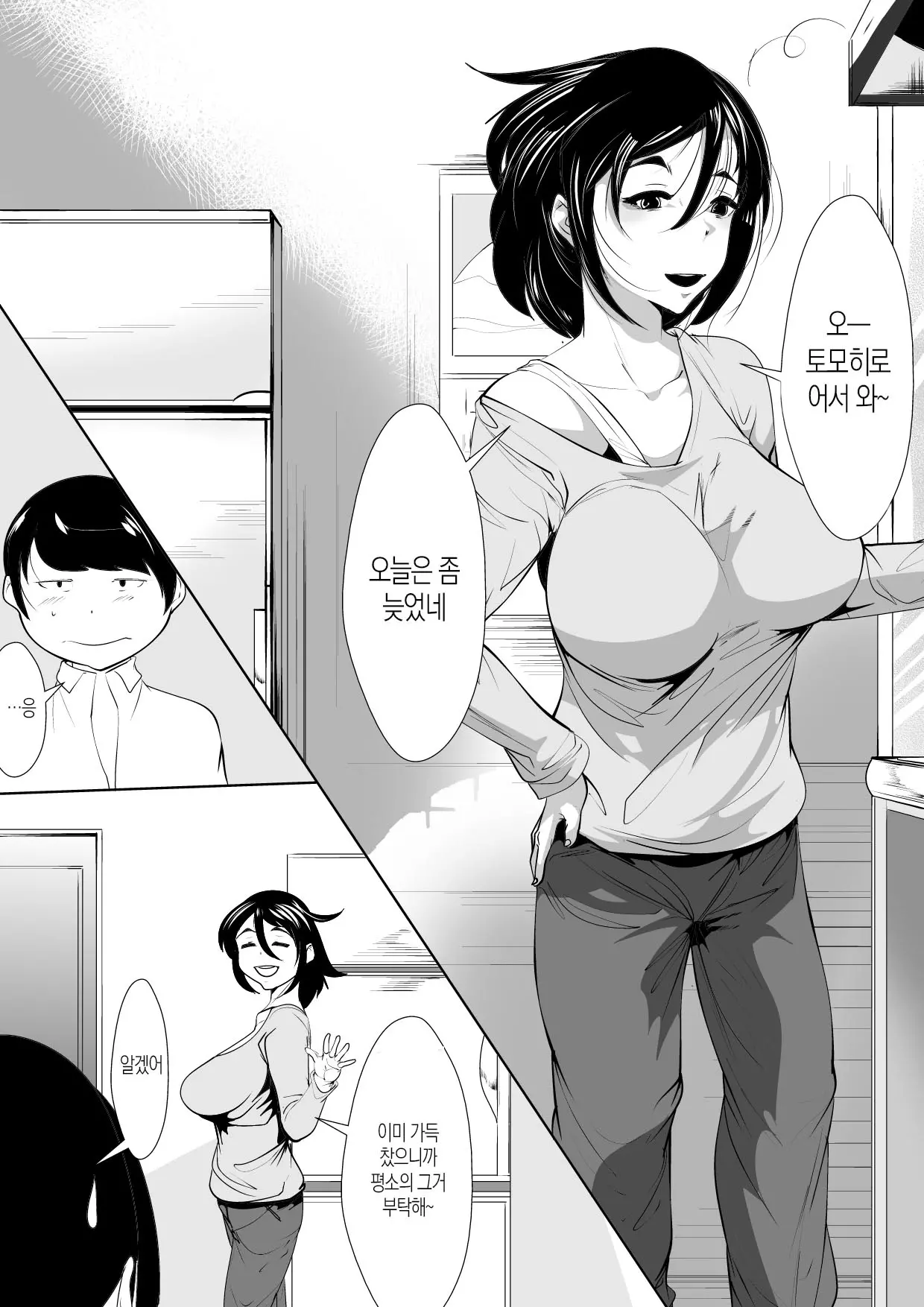 웹툰 이미지 2