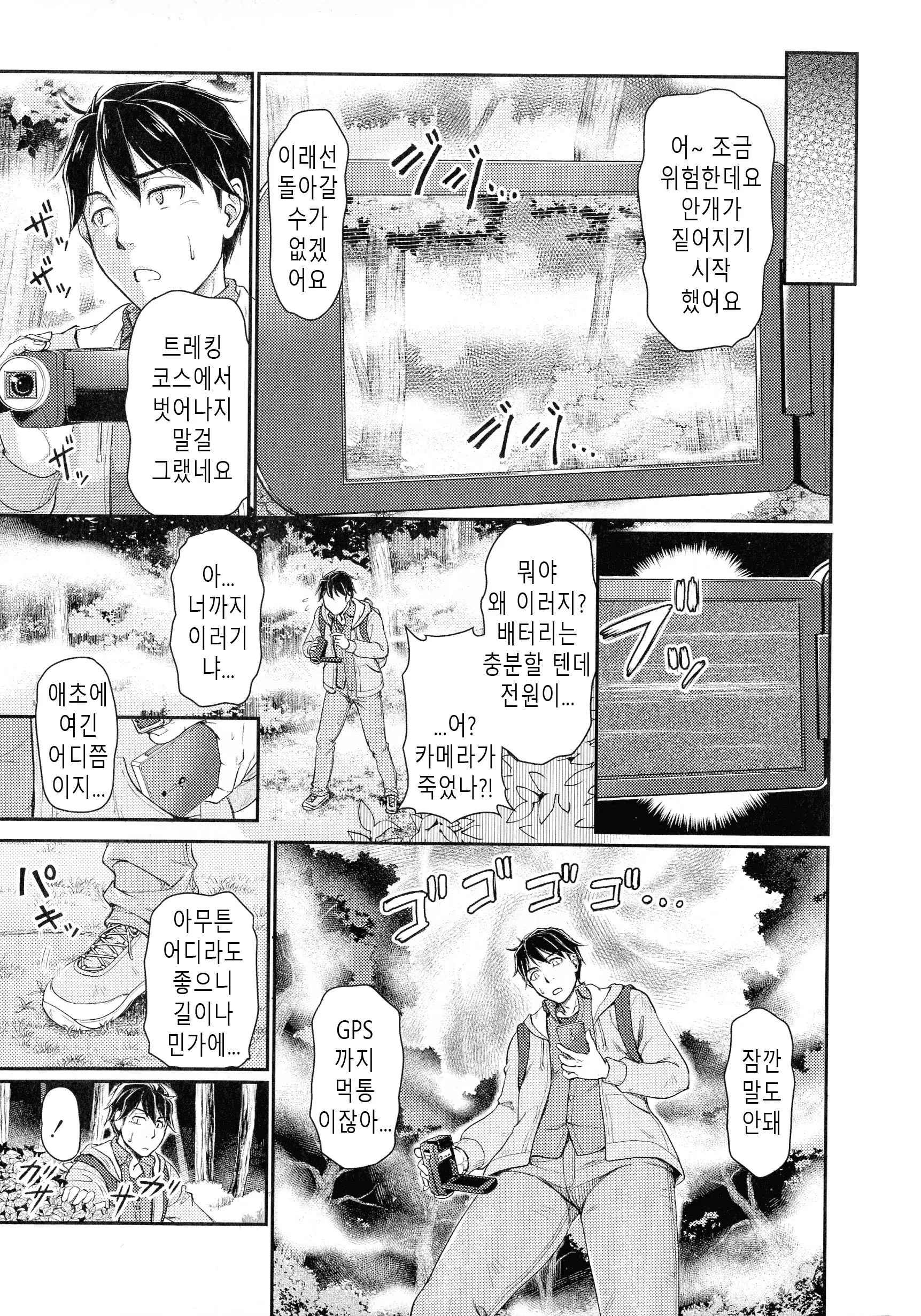 웹툰 이미지 8