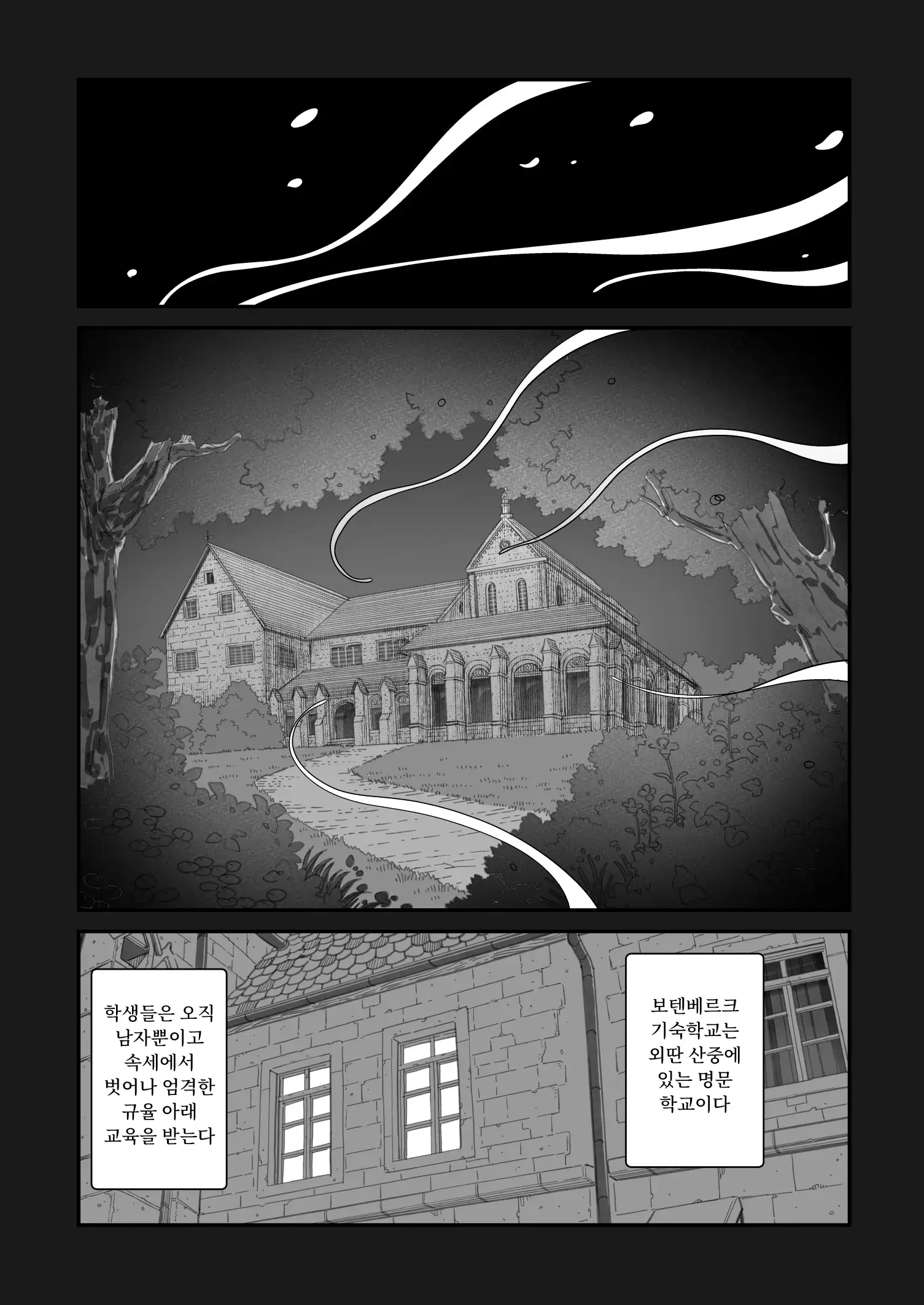 웹툰 이미지 6