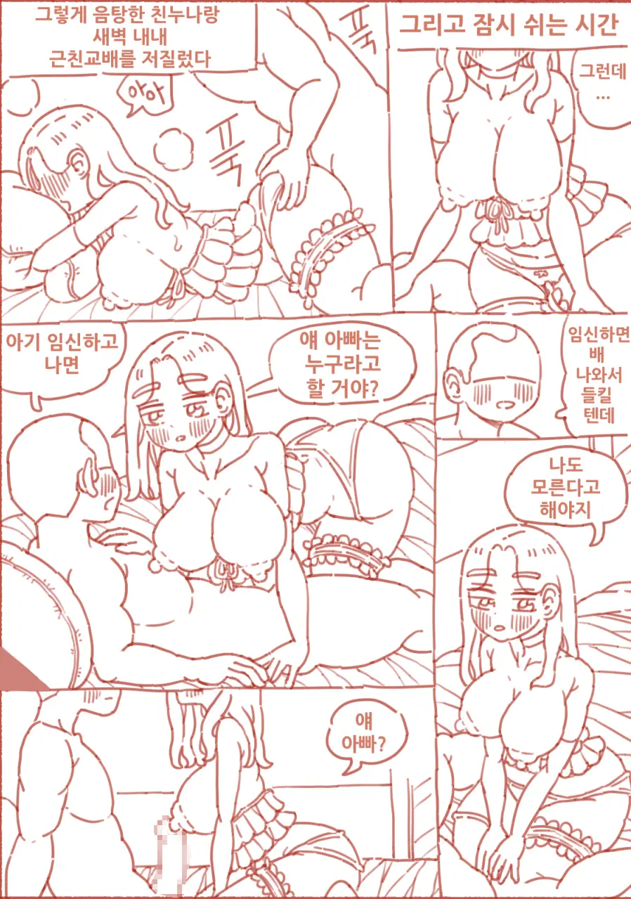 웹툰 이미지 87