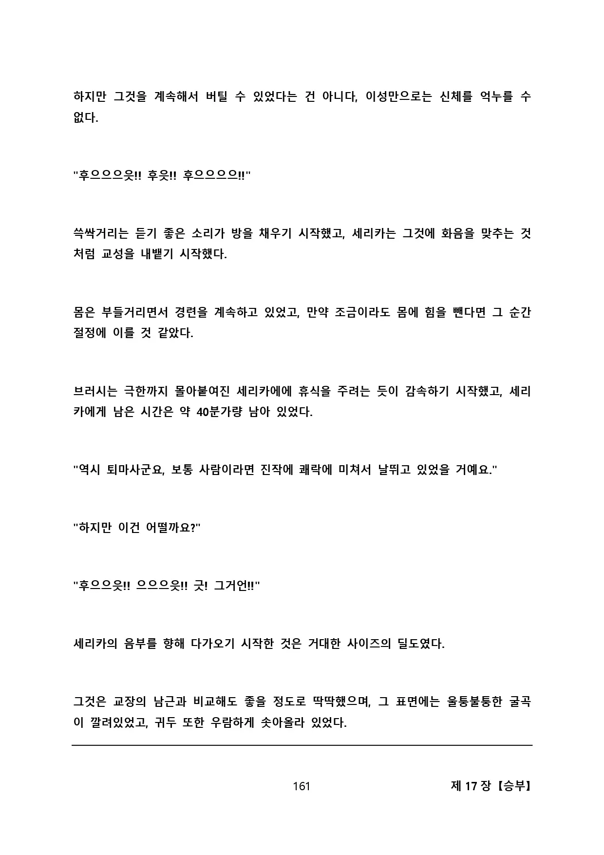 웹툰 이미지 171
