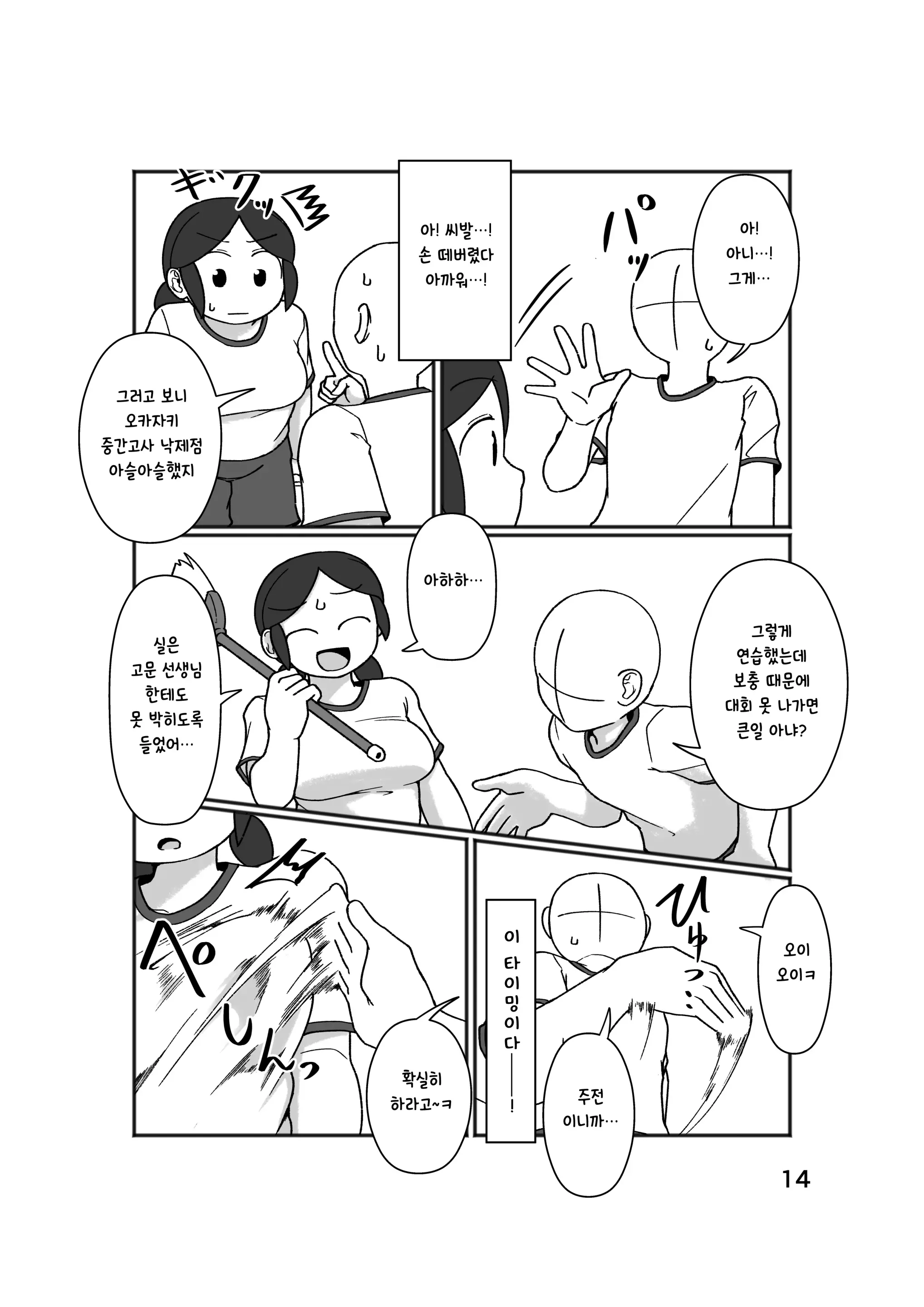 웹툰 이미지 17
