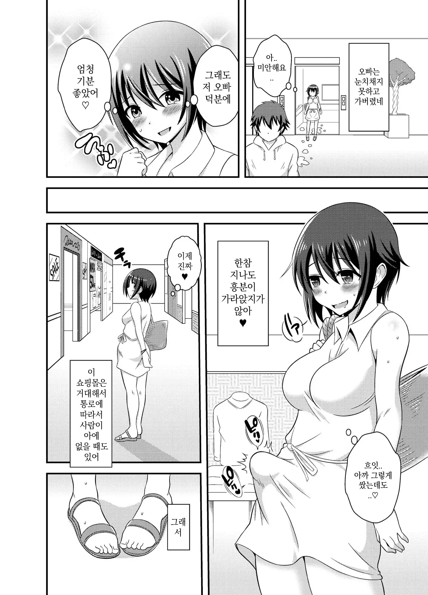 웹툰 이미지 8