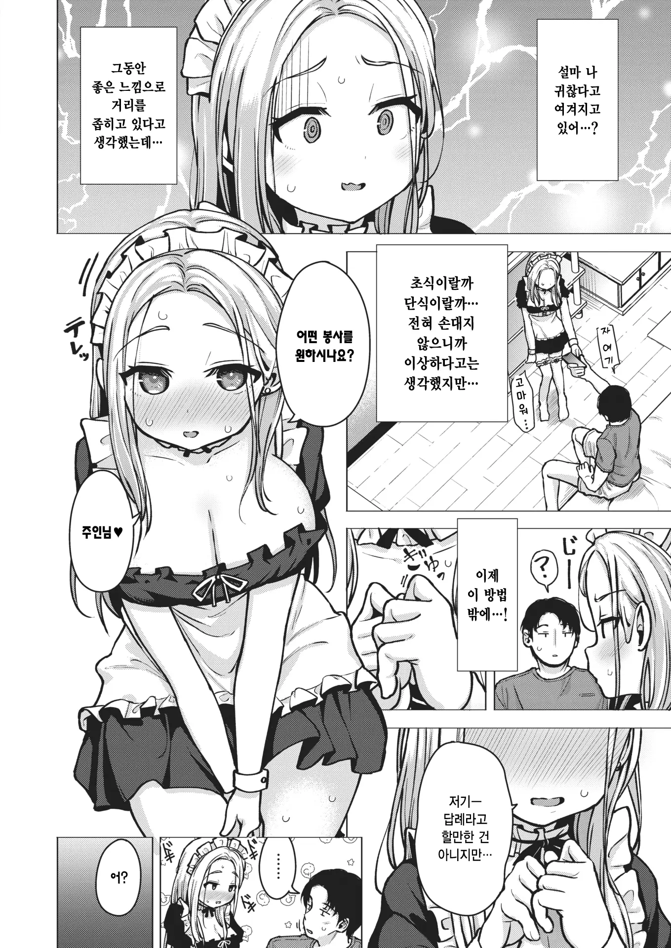 웹툰 이미지 5
