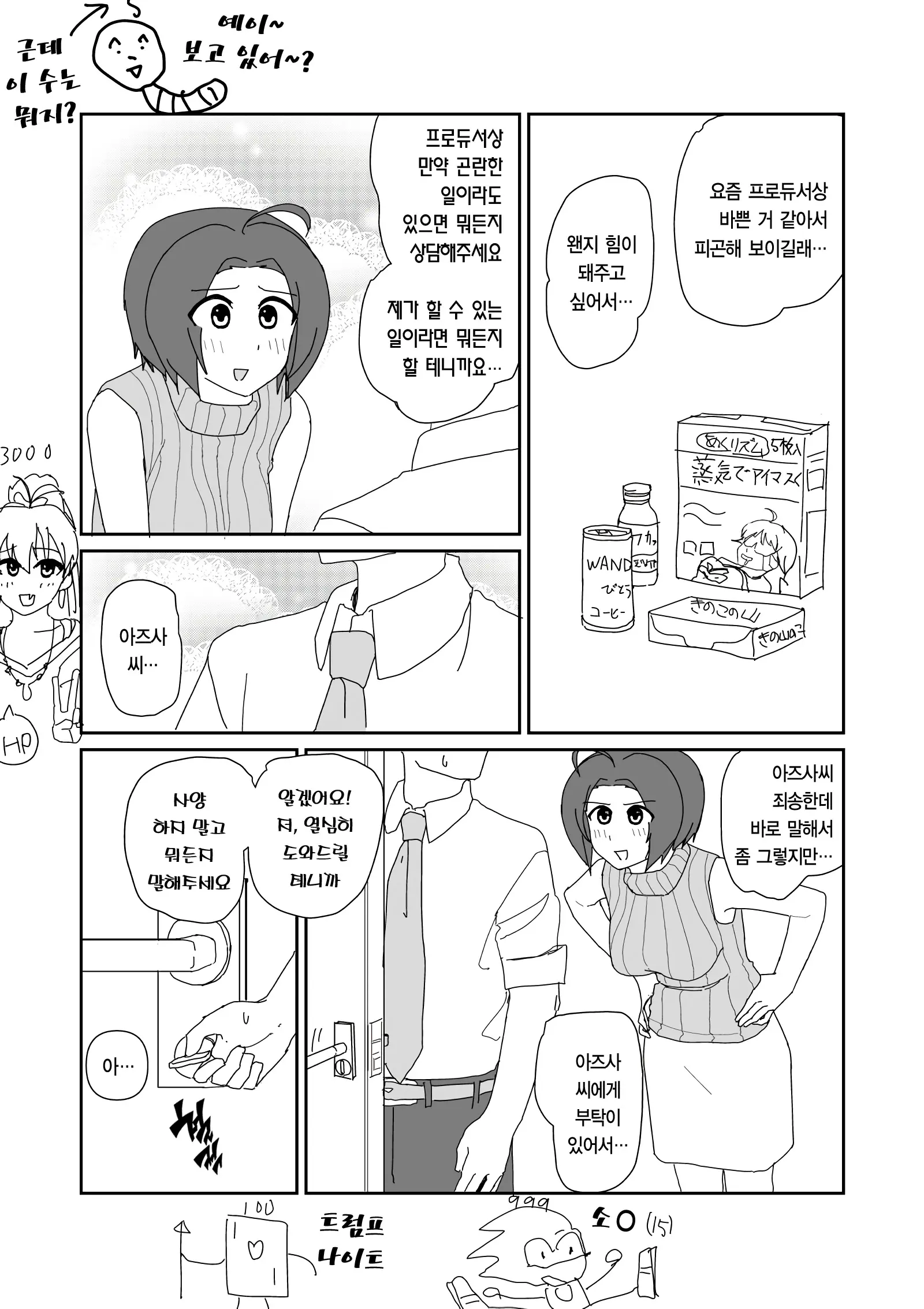 웹툰 이미지 5
