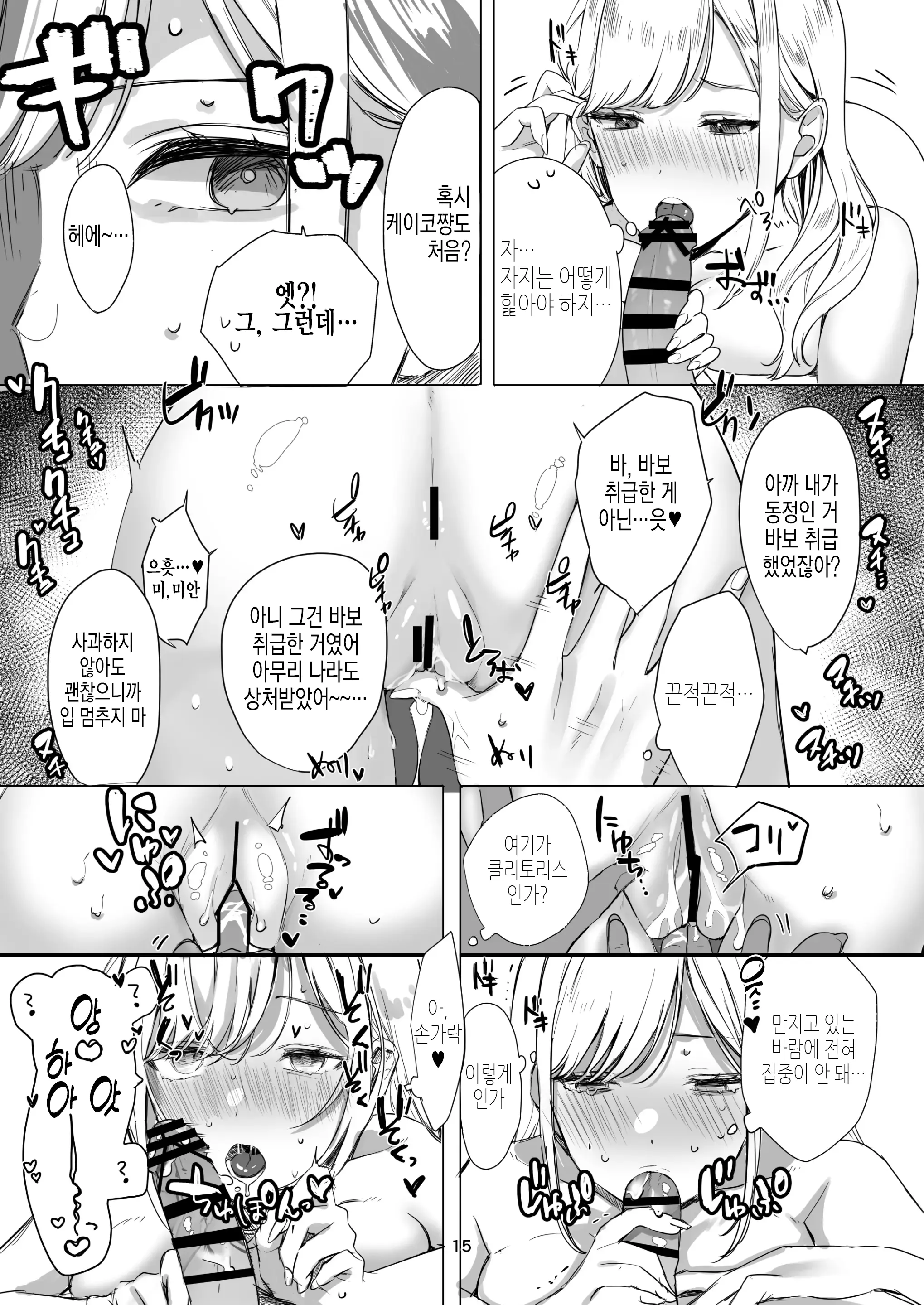 웹툰 이미지 16