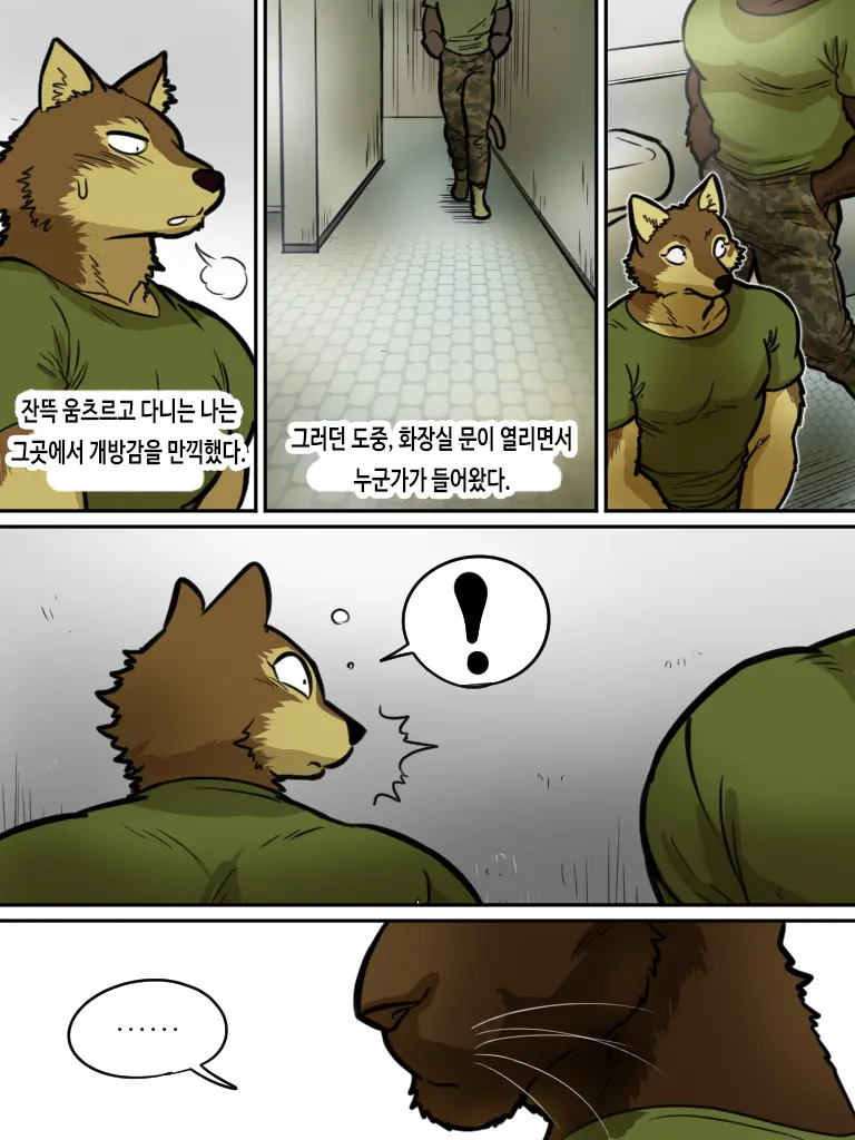 웹툰 이미지 13