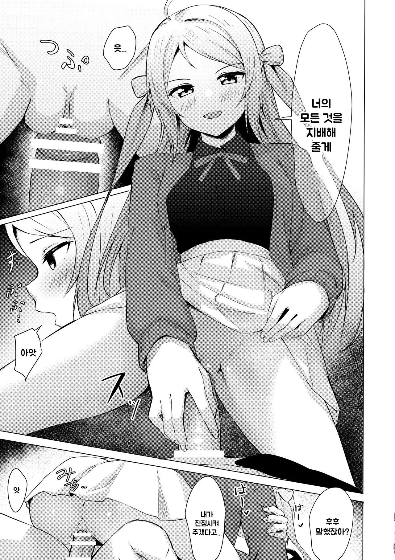 웹툰 이미지 7