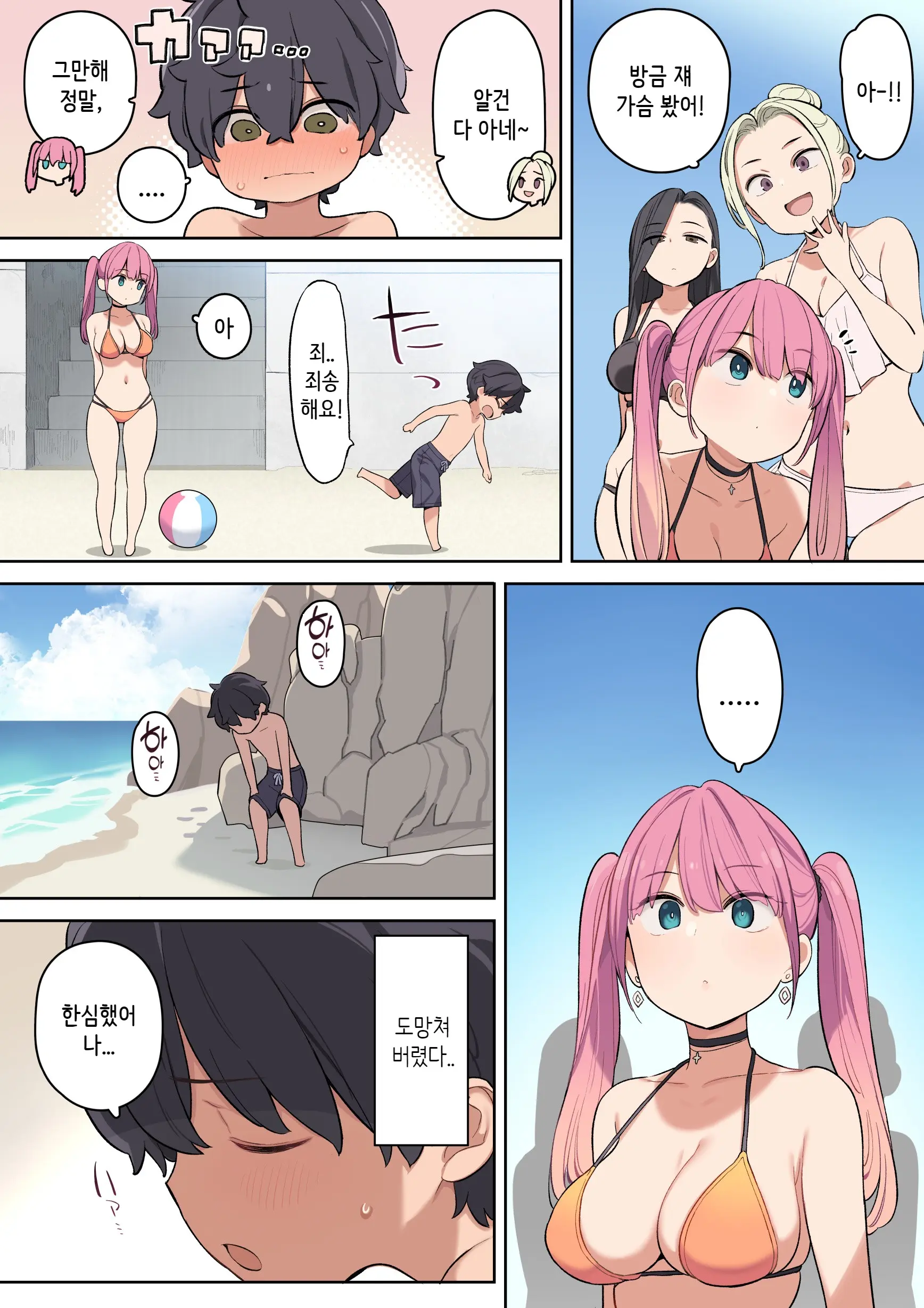 웹툰 이미지 3