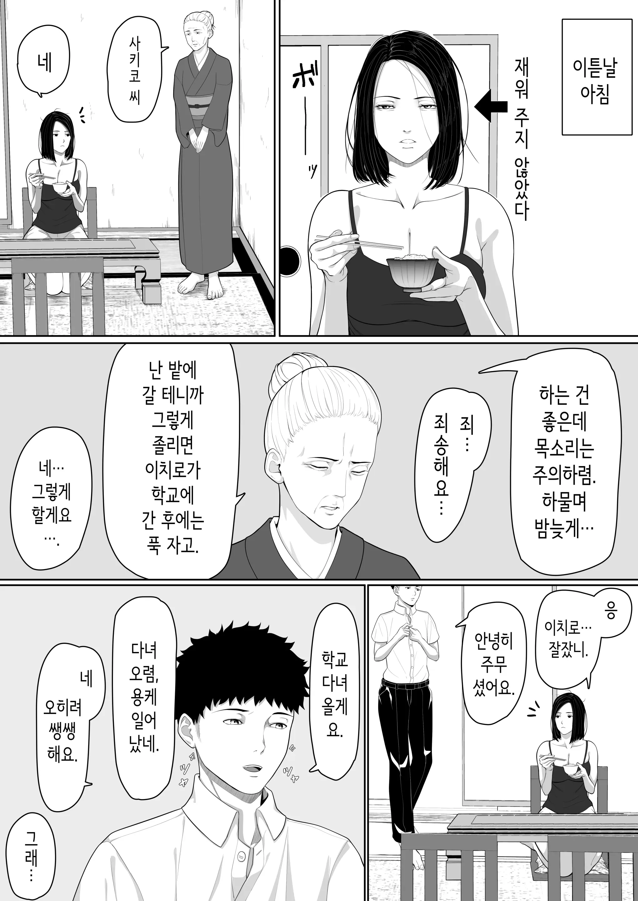 웹툰 이미지 43