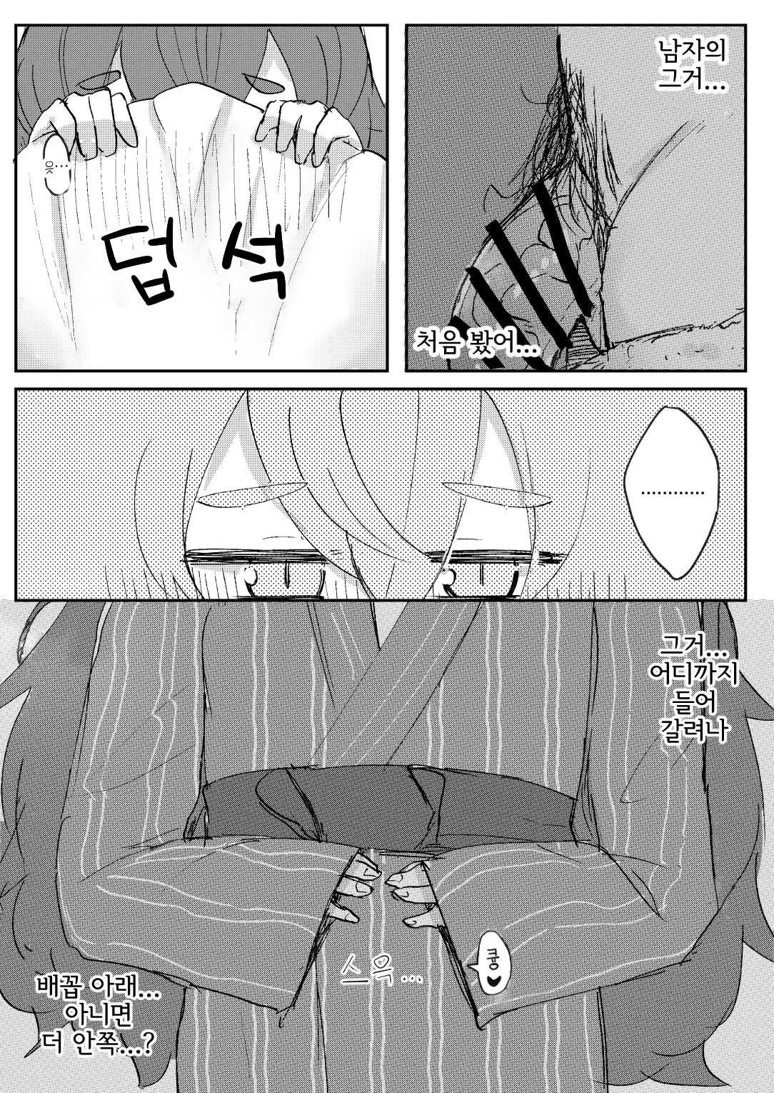 웹툰 이미지 6