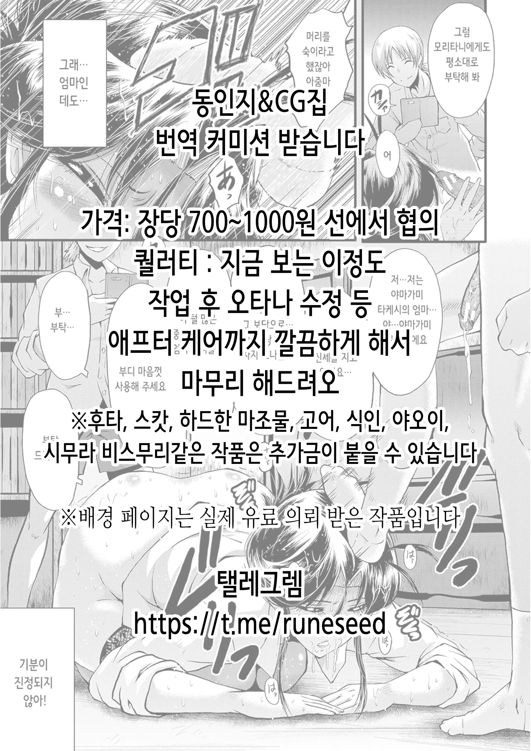 웹툰 이미지 1