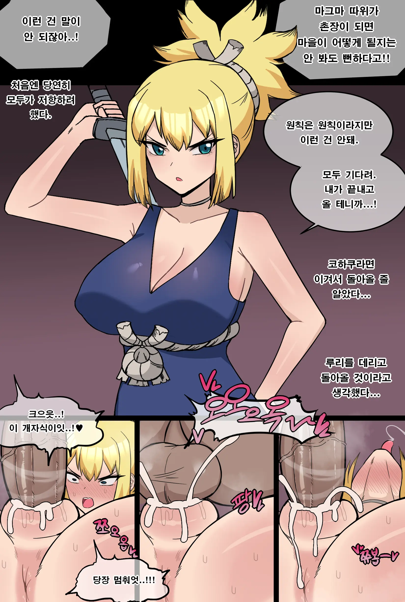 웹툰 이미지 432