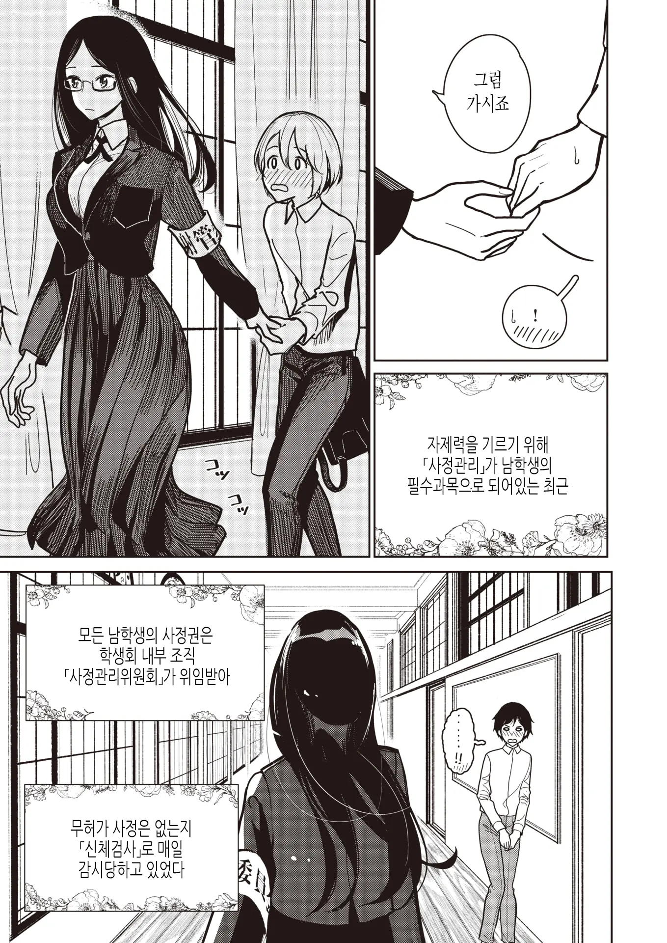 웹툰 이미지 1