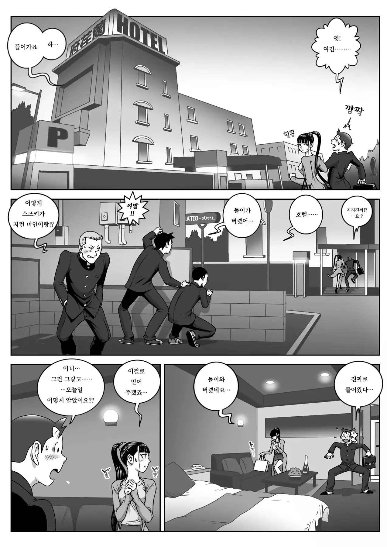 웹툰 이미지 14
