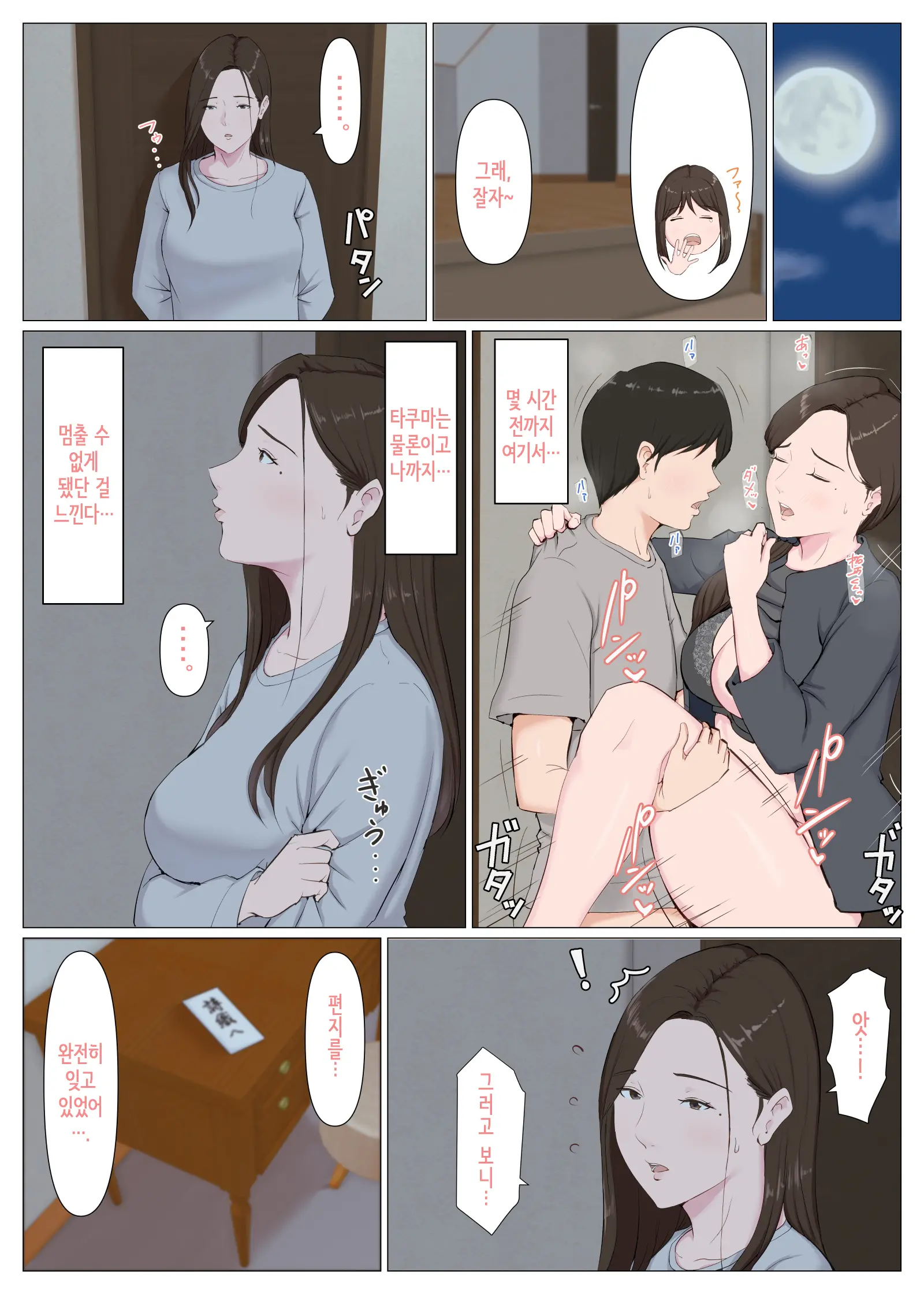 웹툰 이미지 49