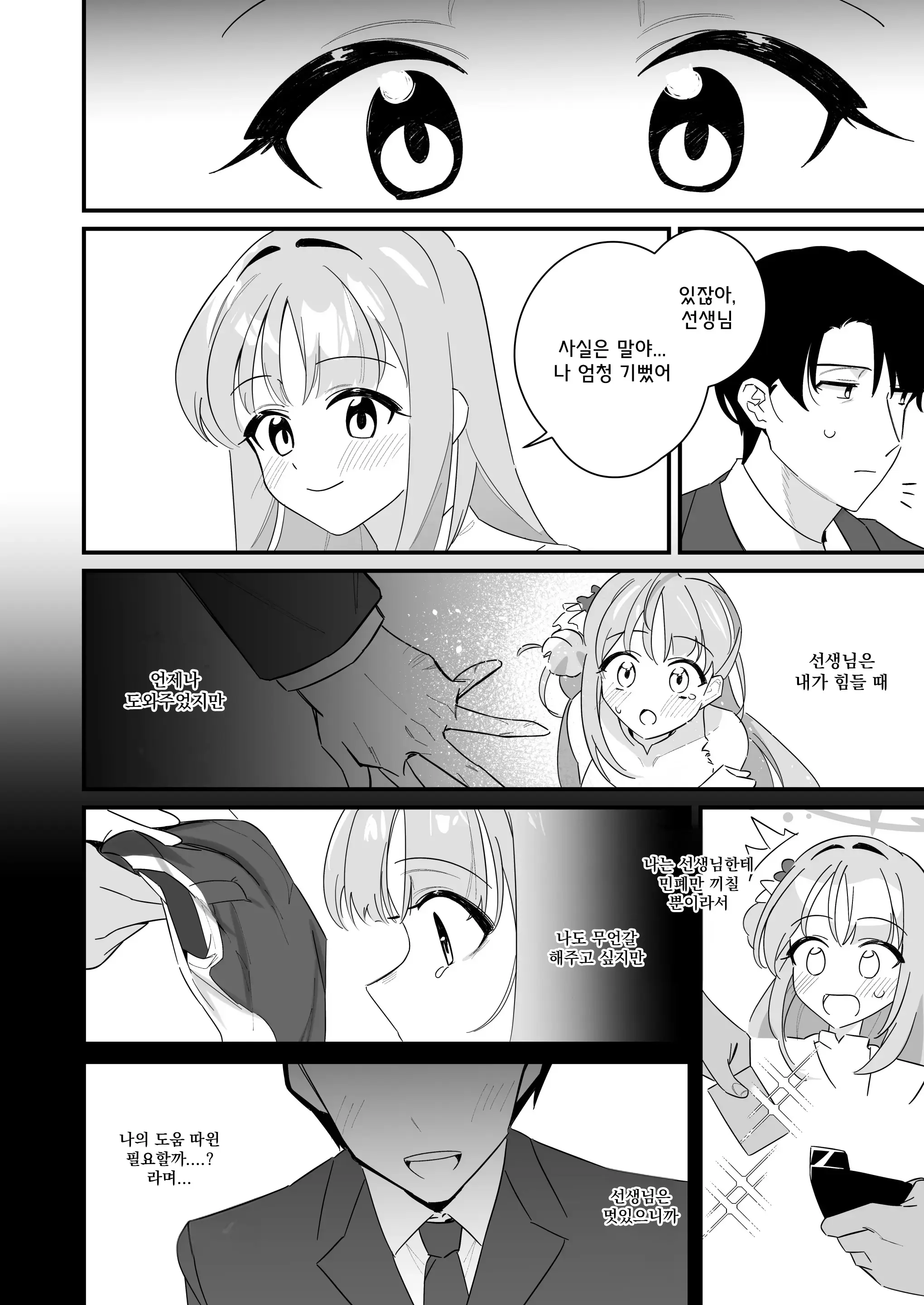 웹툰 이미지 29