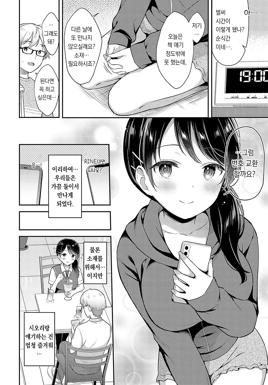 웹툰 이미지 10