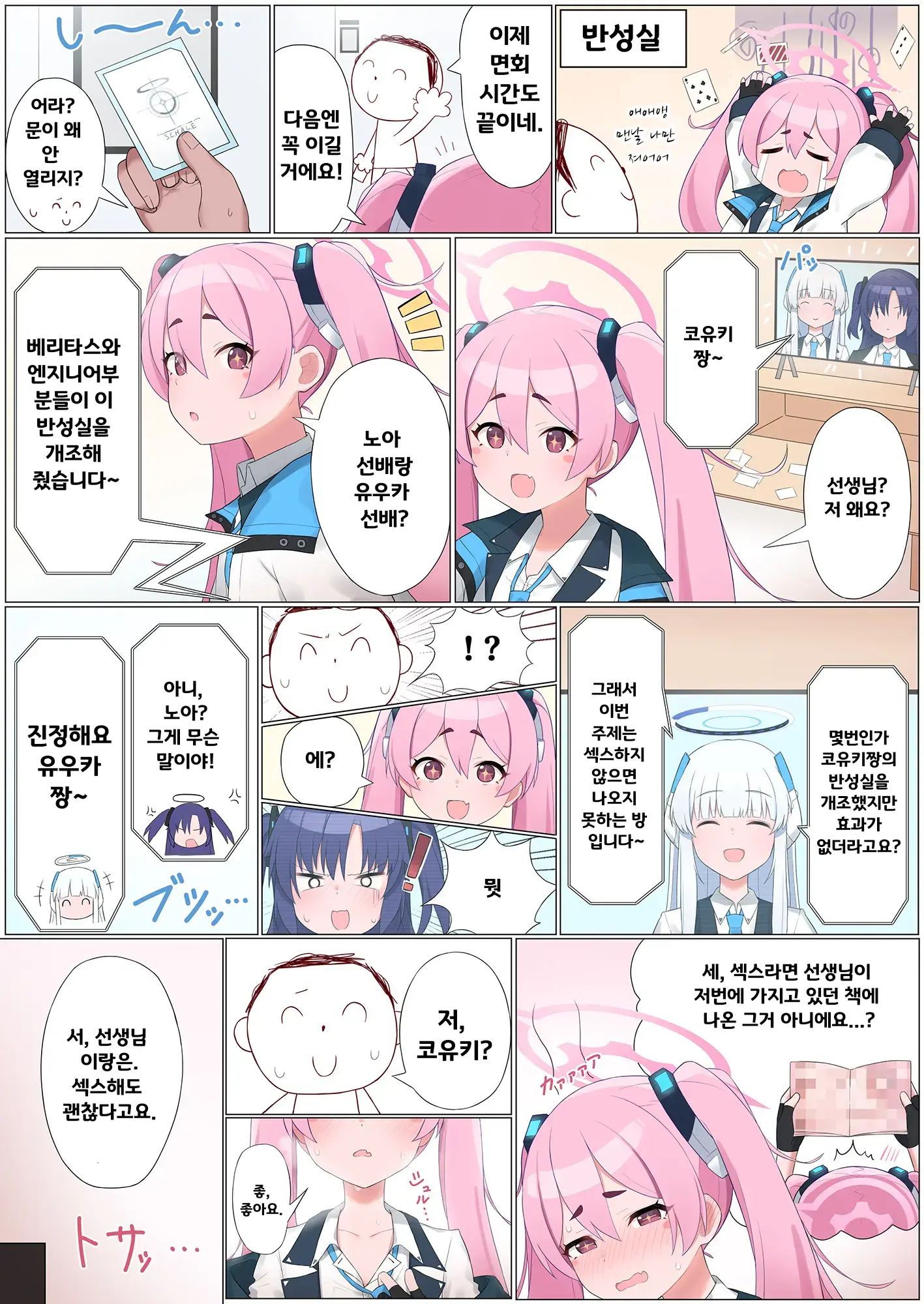 웹툰 이미지 33