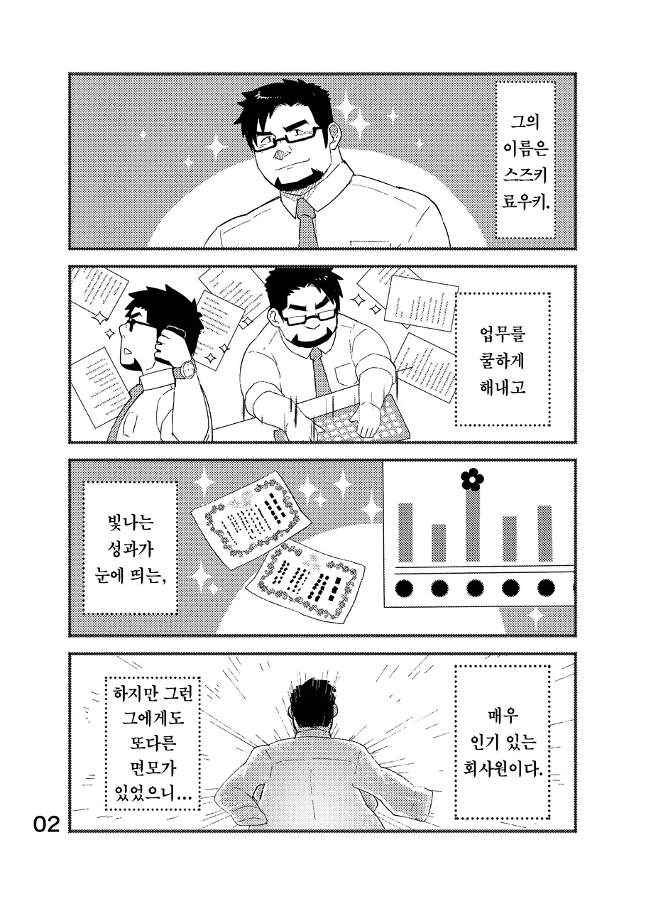 웹툰 이미지 2