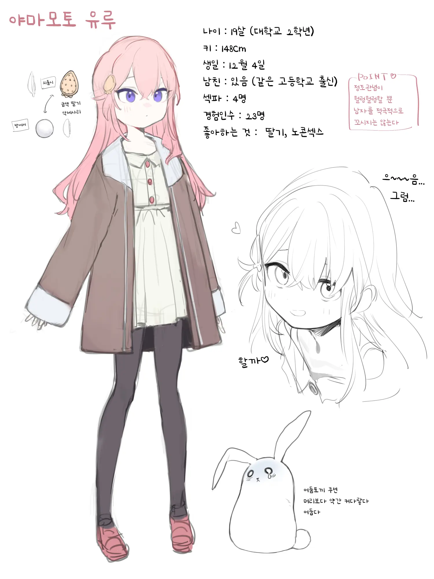 웹툰 이미지 459