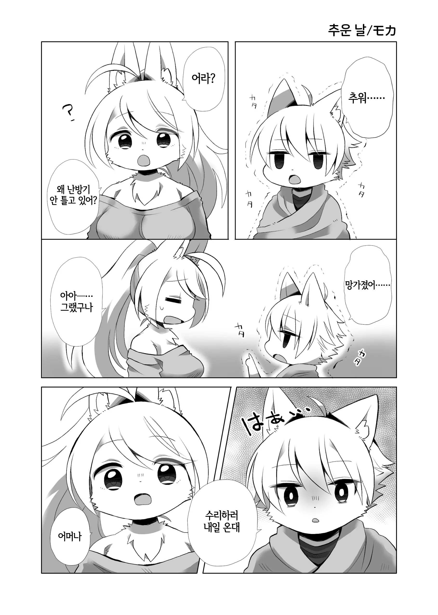 웹툰 이미지 152