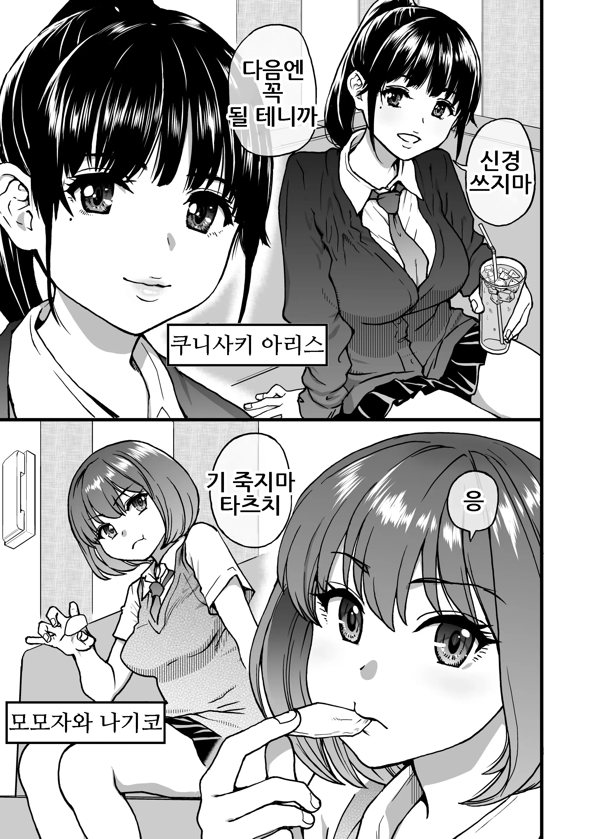 웹툰 이미지 6