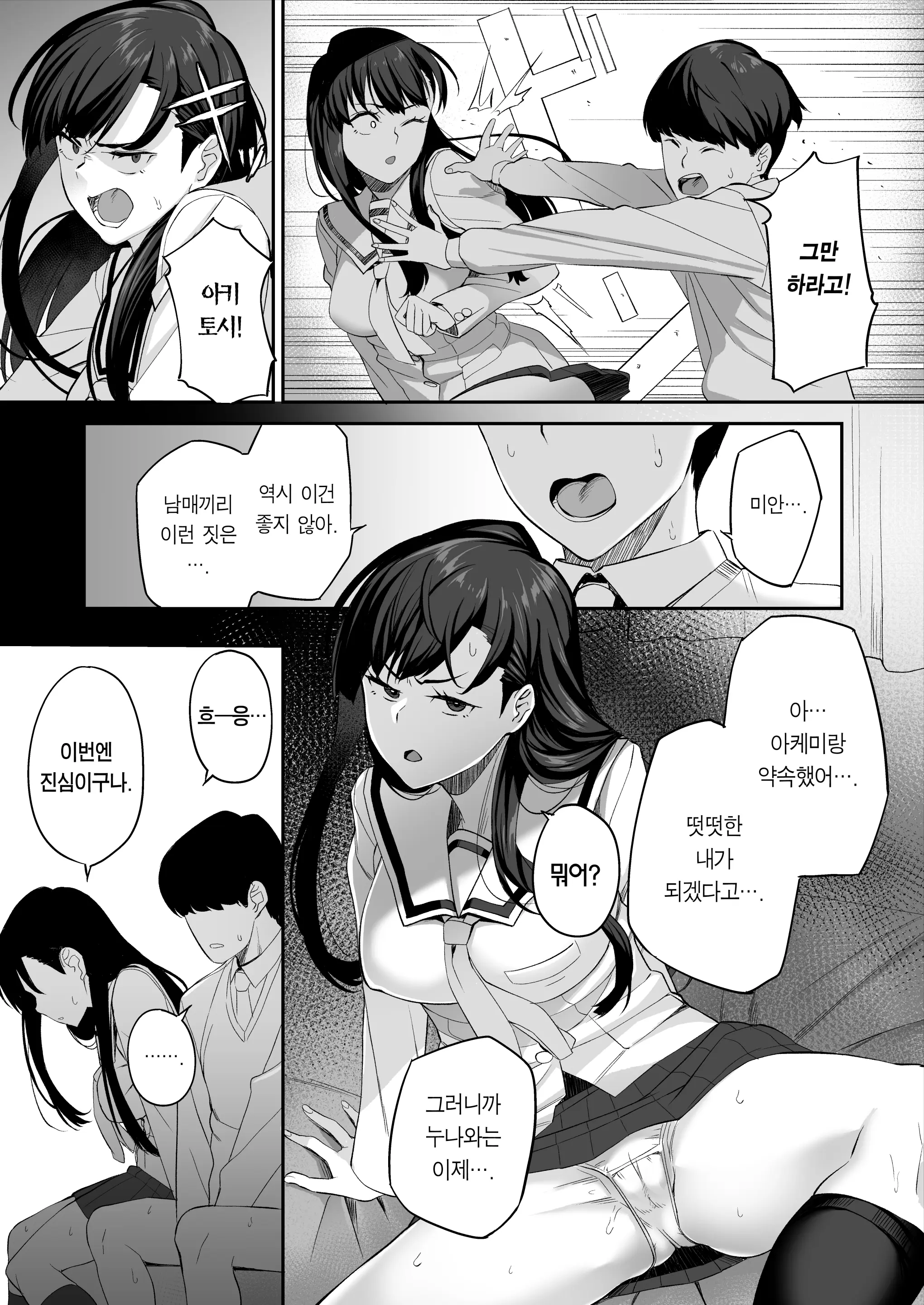 웹툰 이미지 69