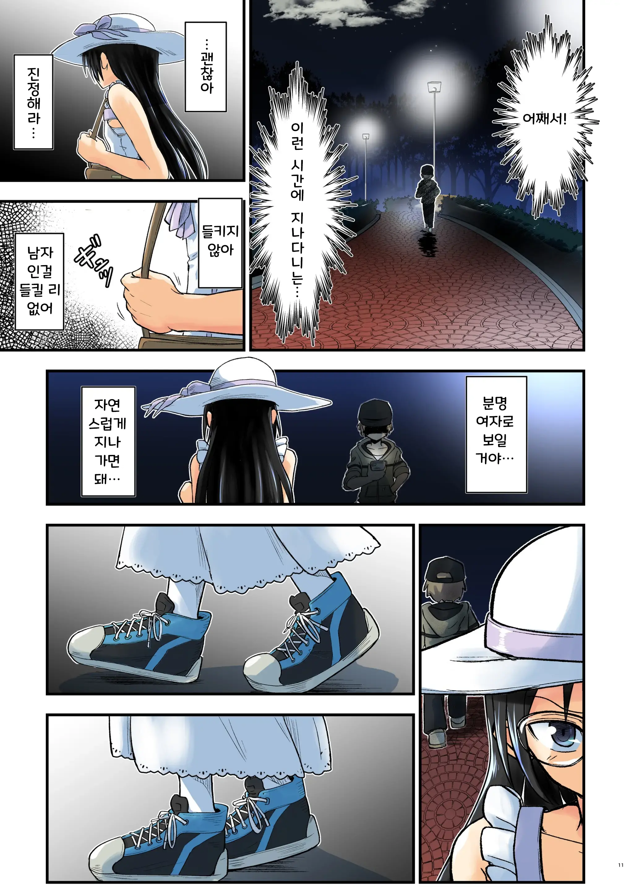 웹툰 이미지 10