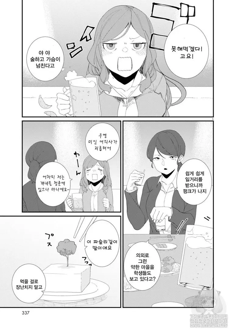 웹툰 이미지 98
