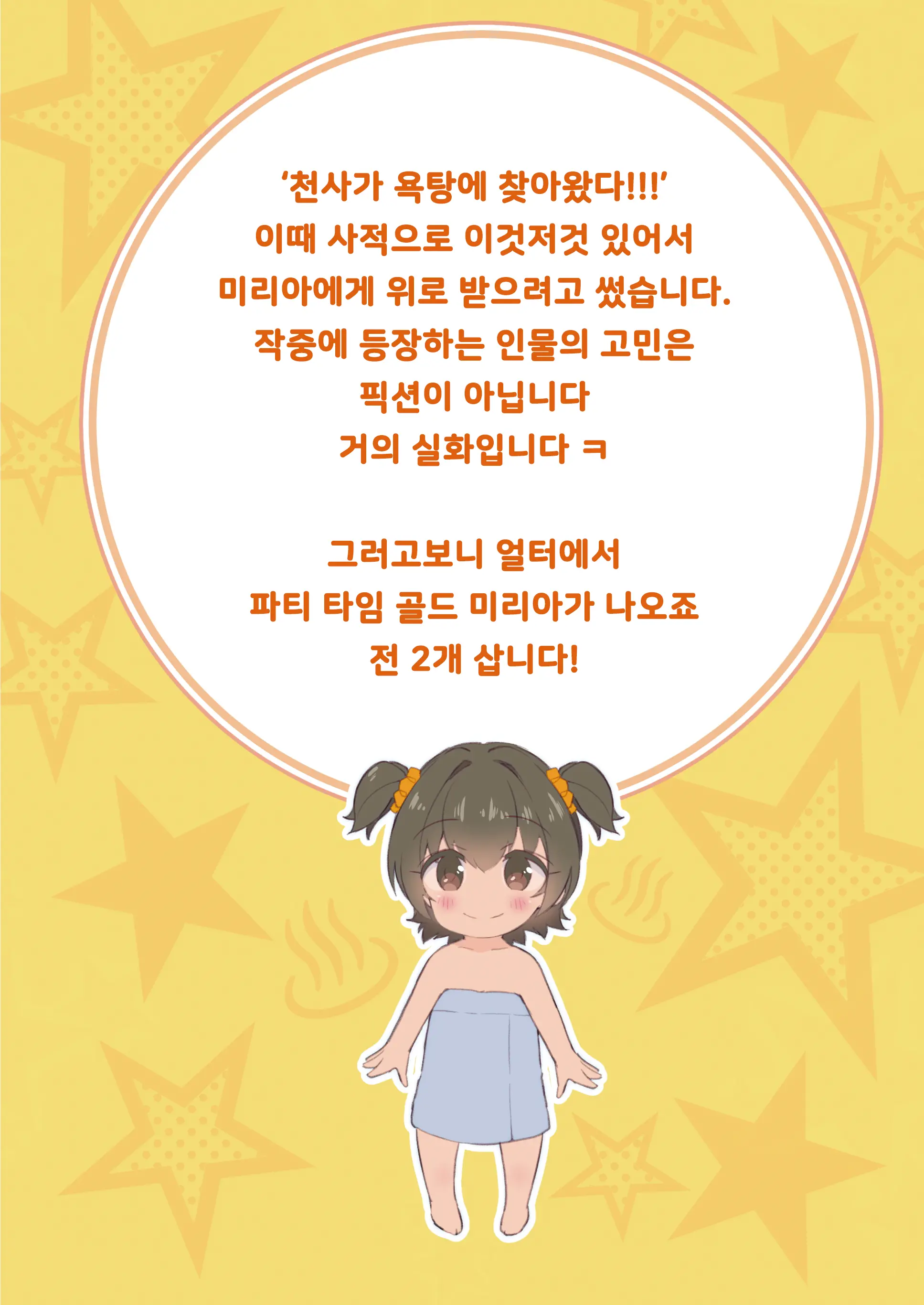 웹툰 이미지 45