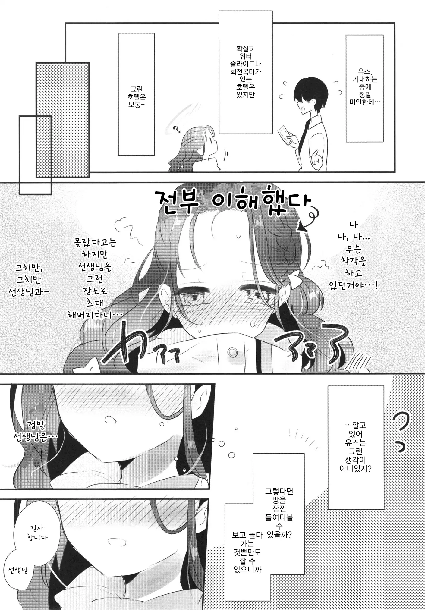 웹툰 이미지 6