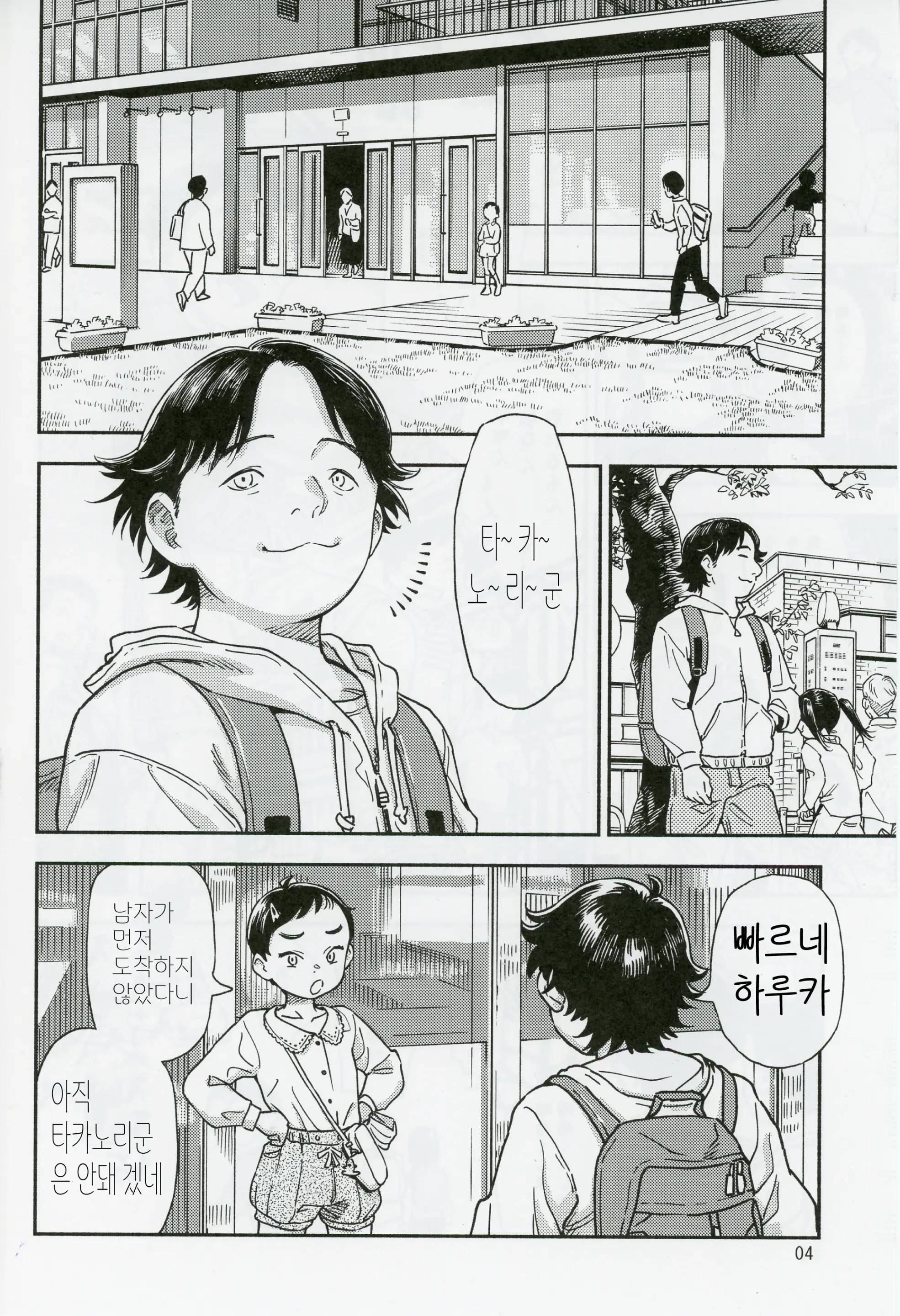 웹툰 이미지 2