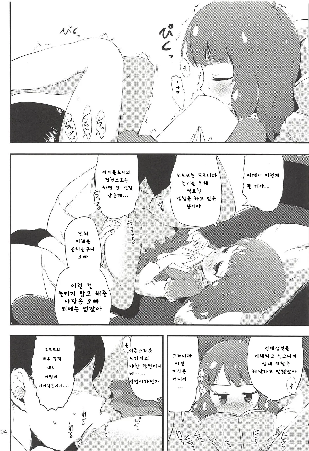 웹툰 이미지 2