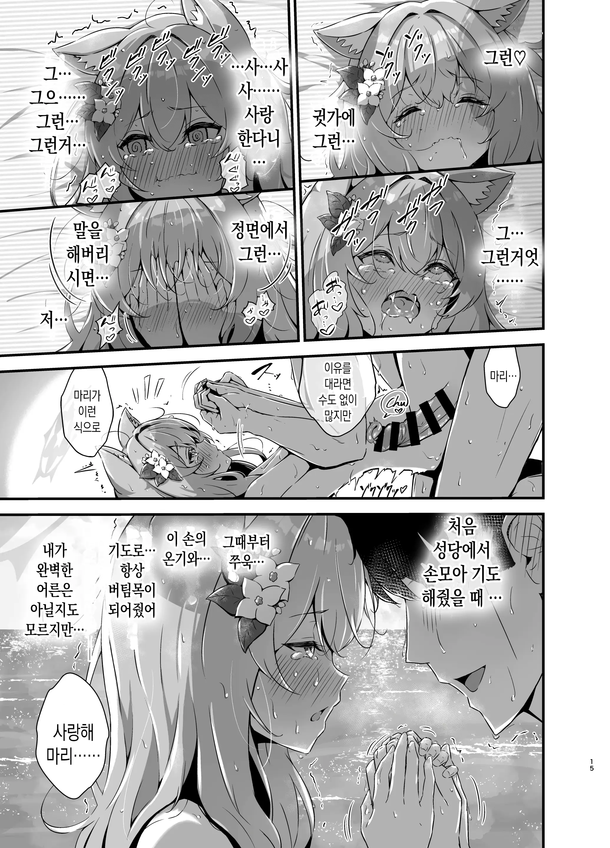 웹툰 이미지 14