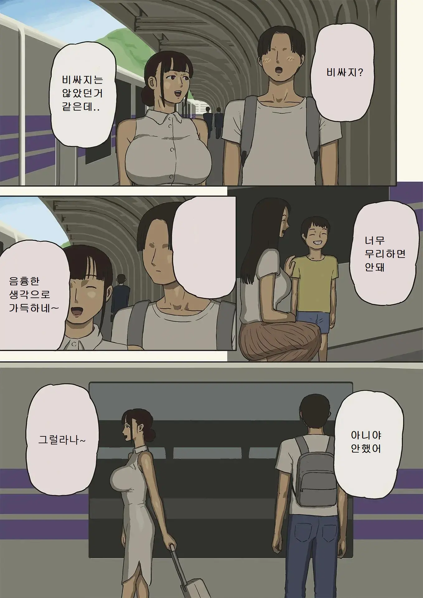 웹툰 이미지 2