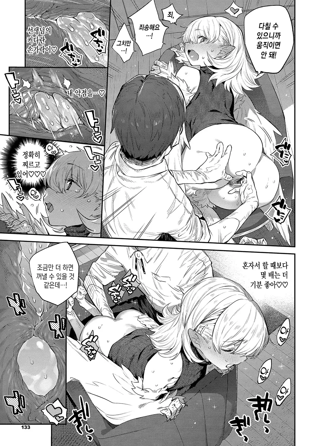 웹툰 이미지 134