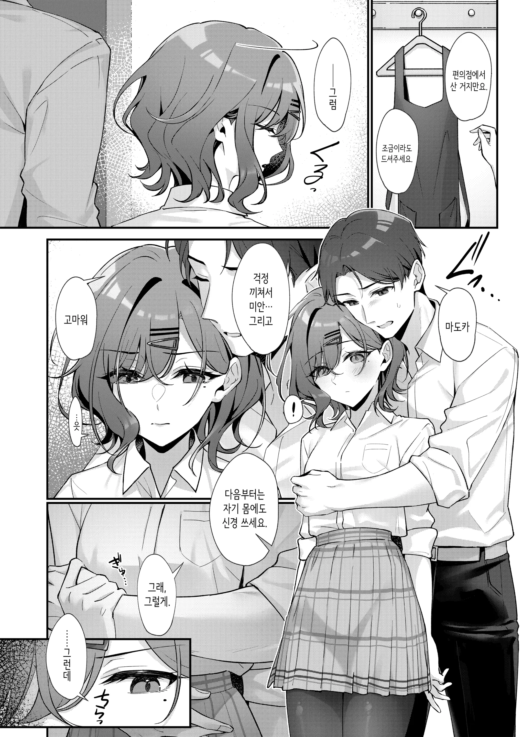 웹툰 이미지 5